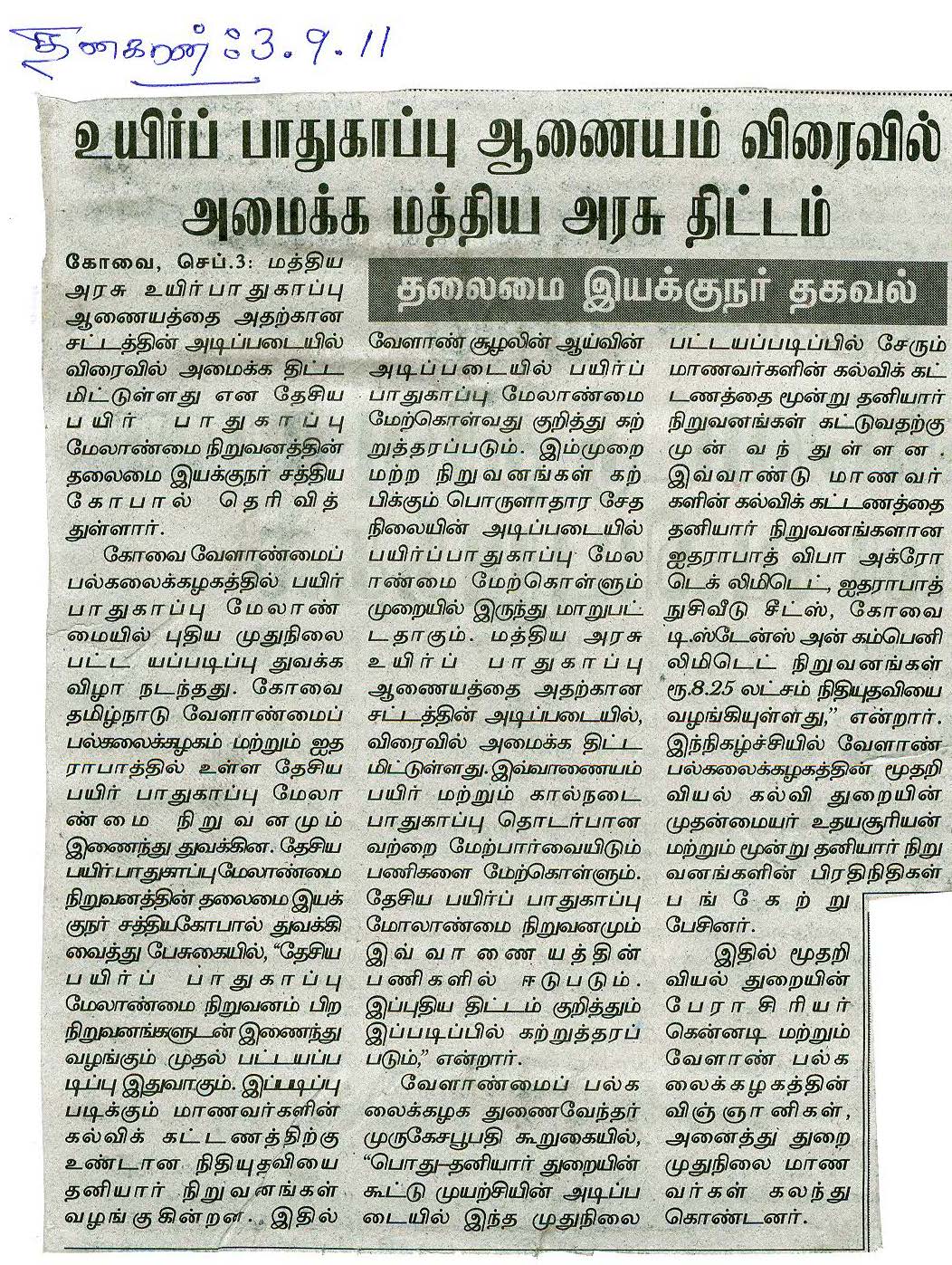 tnaunewsswp2011 (89)