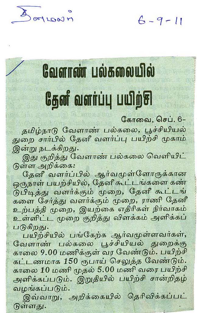 tnaunewsswp2011 (94)