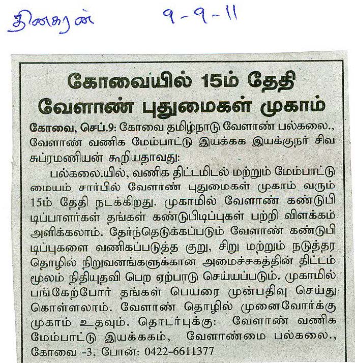 tnaunewsswp2011 (99)