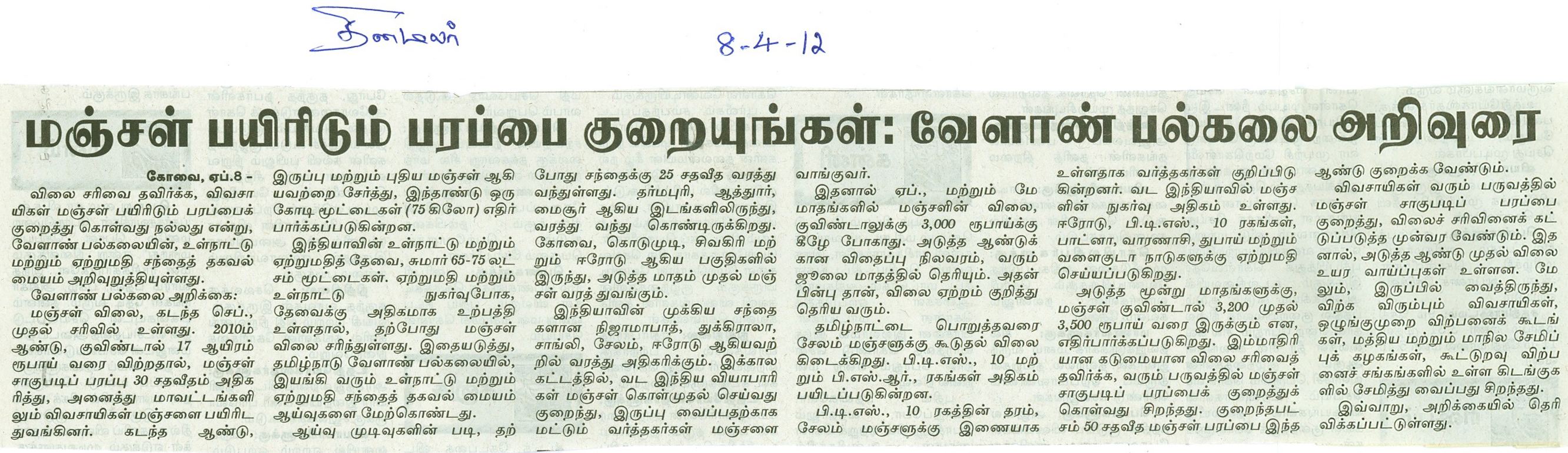 tnaunewsapr2012 (1)