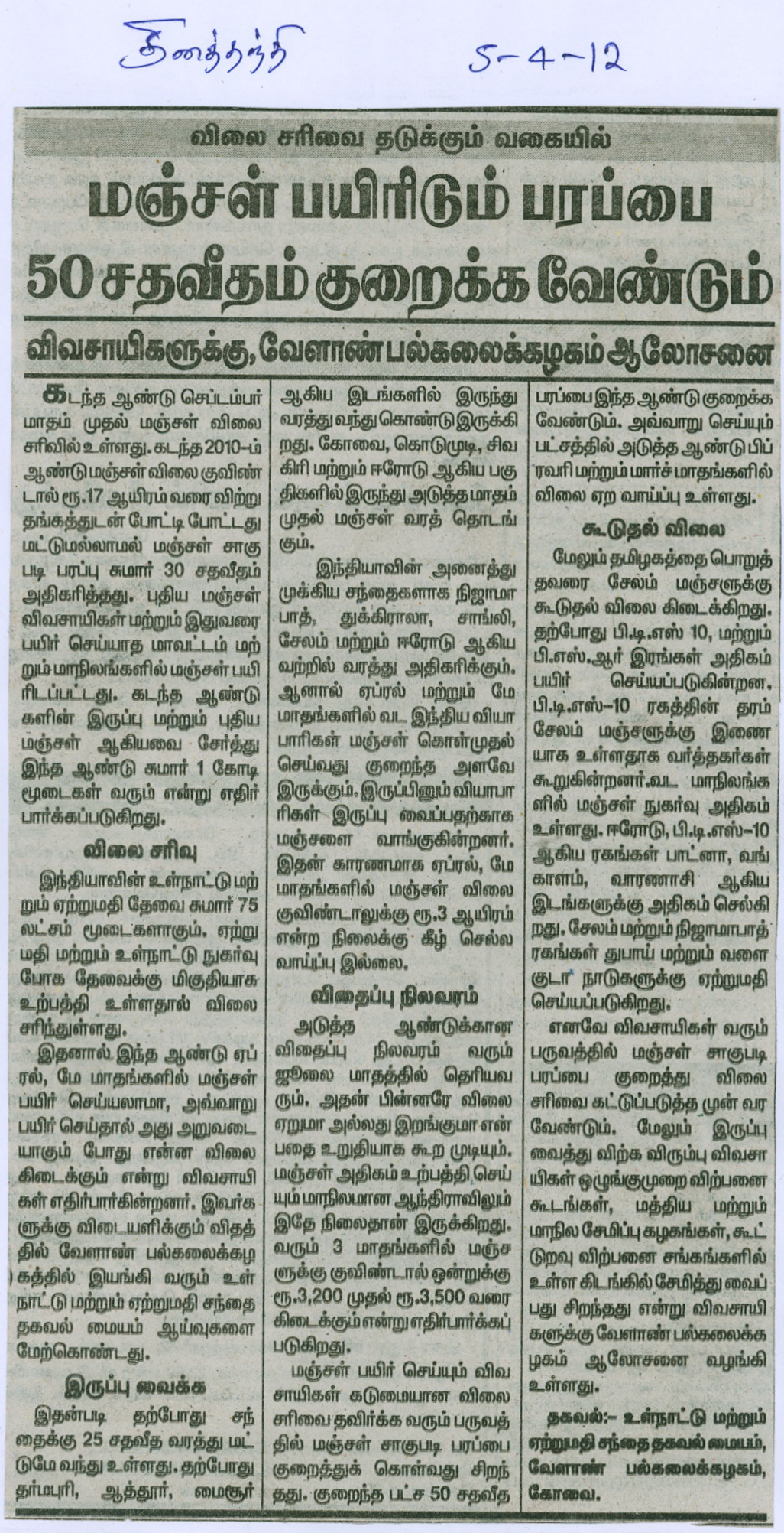 tnaunewsapr2012 (27)
