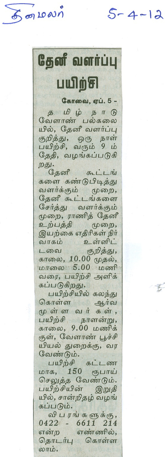 tnaunewsapr2012 (29)