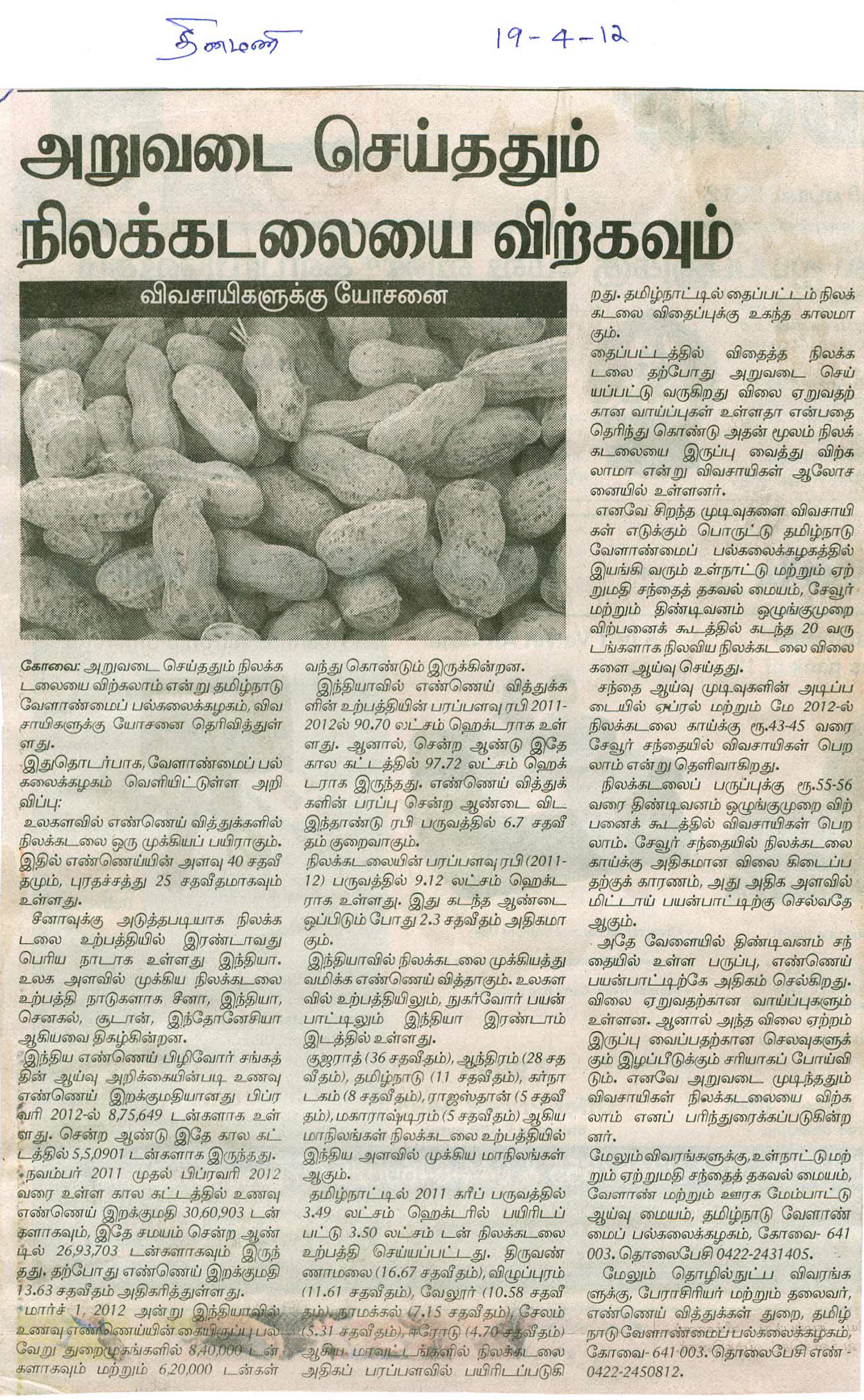 tnaunewsapr2012 (38)