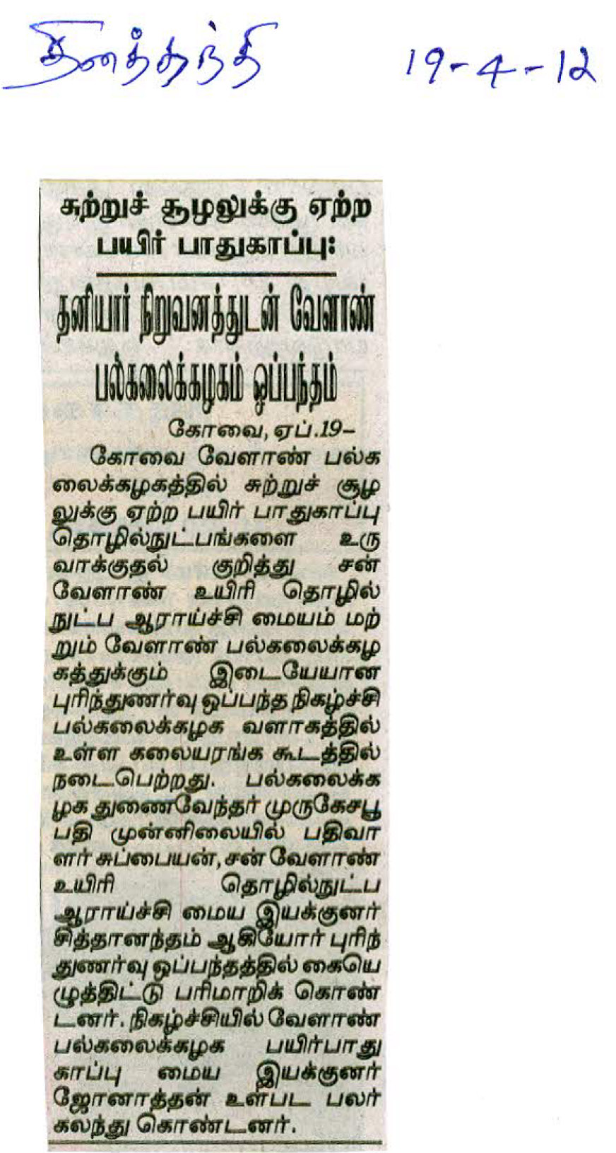 tnaunewsapr2012 (39)