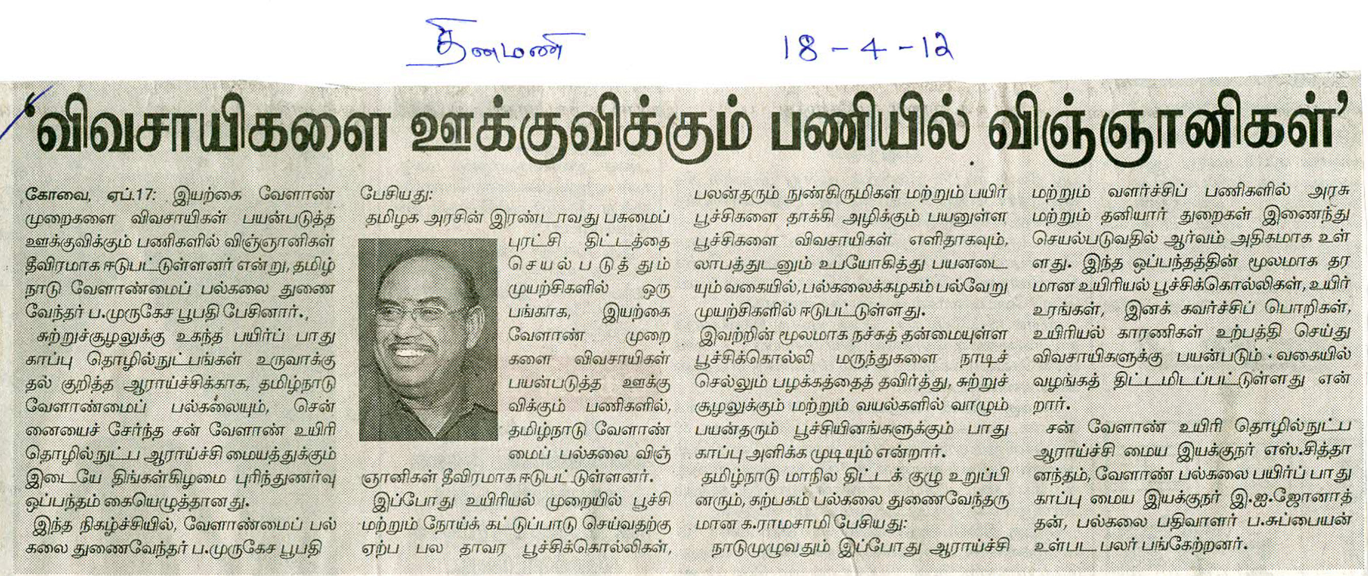 tnaunewsapr2012 (40)