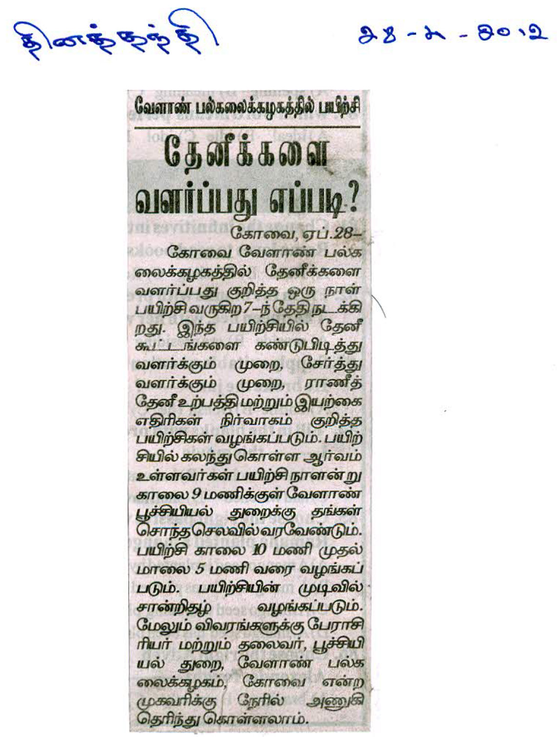 tnaunewsapr2012 (55)
