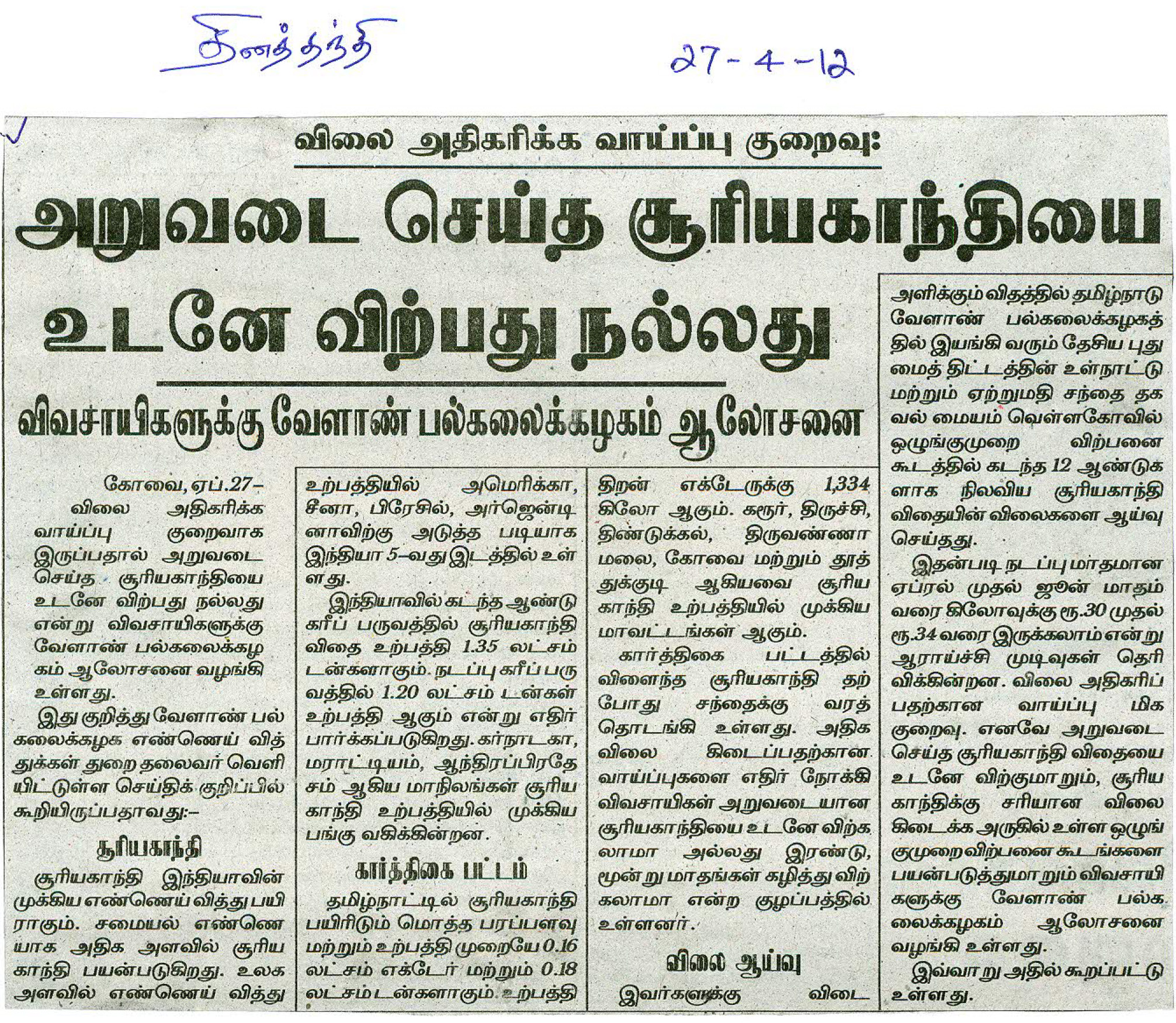 tnaunewsapr2012 (57)