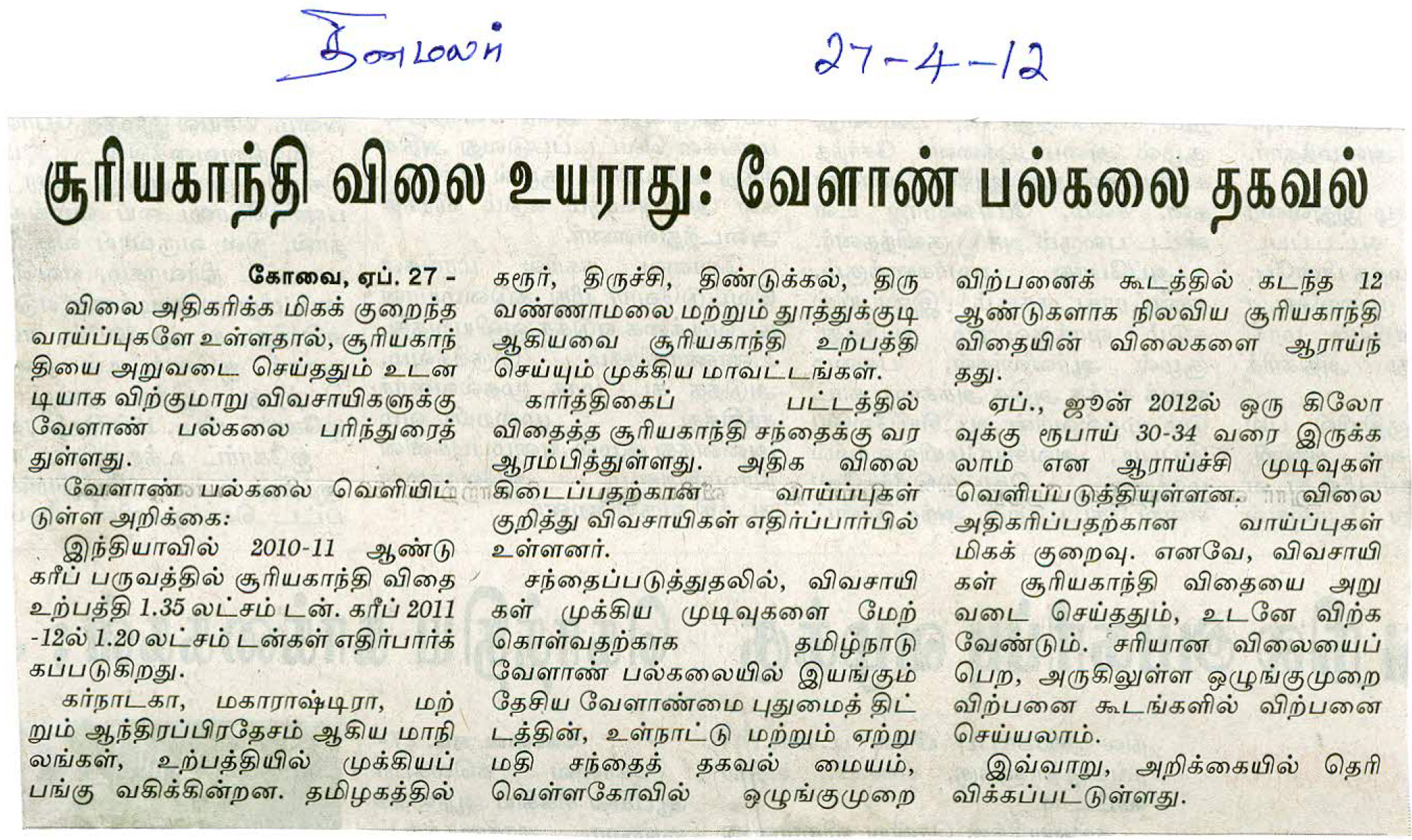 tnaunewsapr2012 (58)