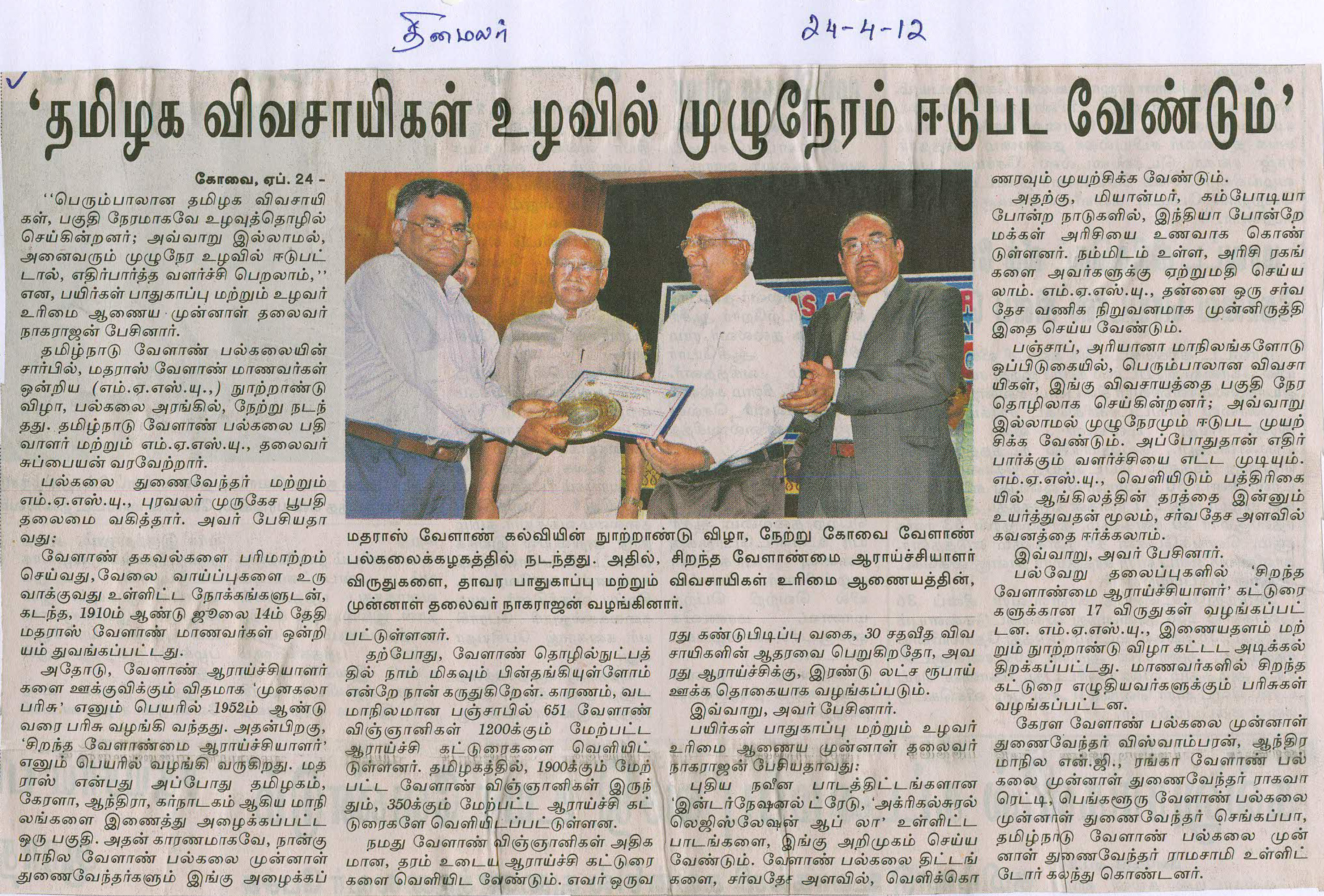 tnaunewsapr2012 (71)