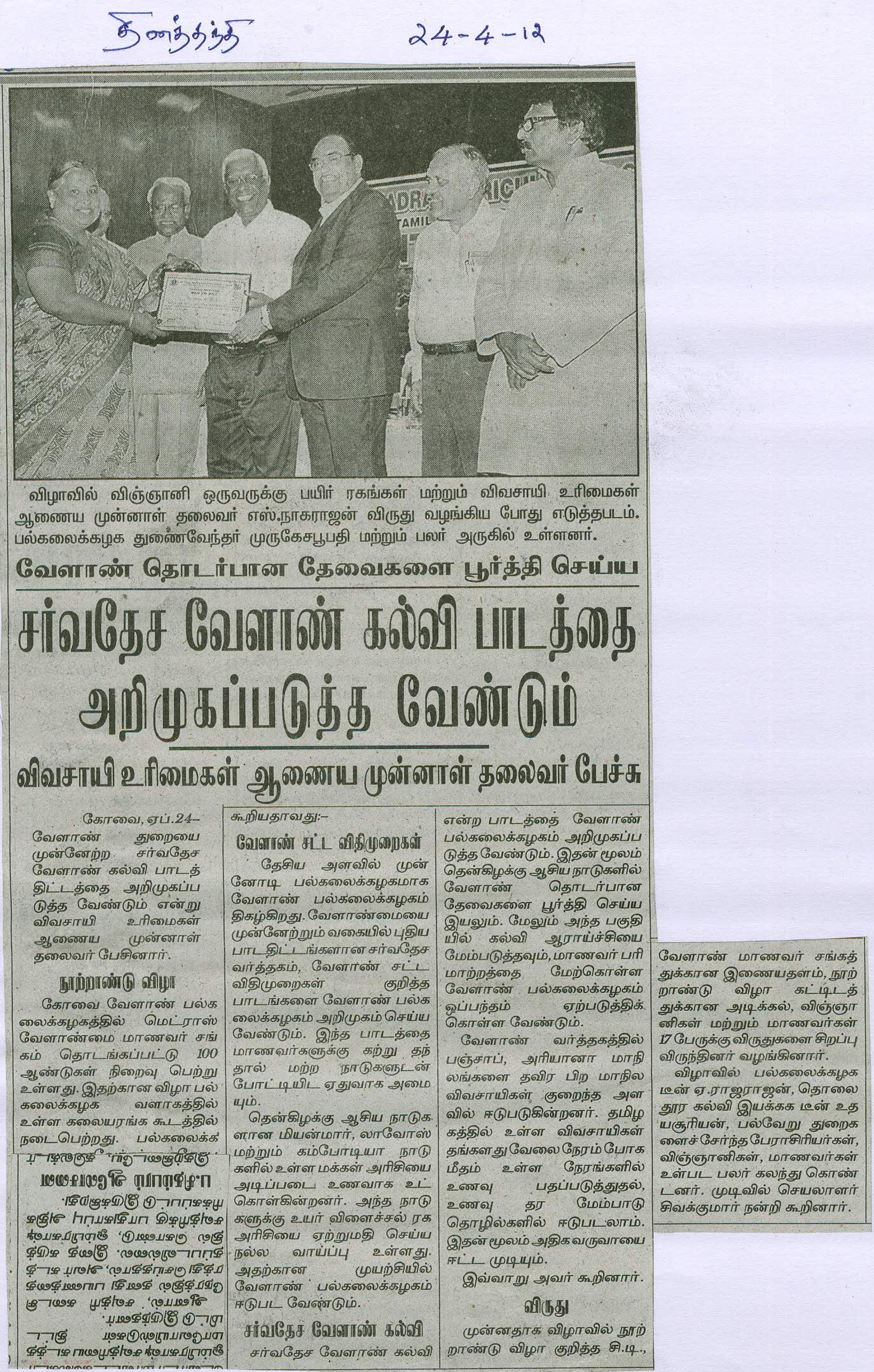 tnaunewsapr2012 (72)