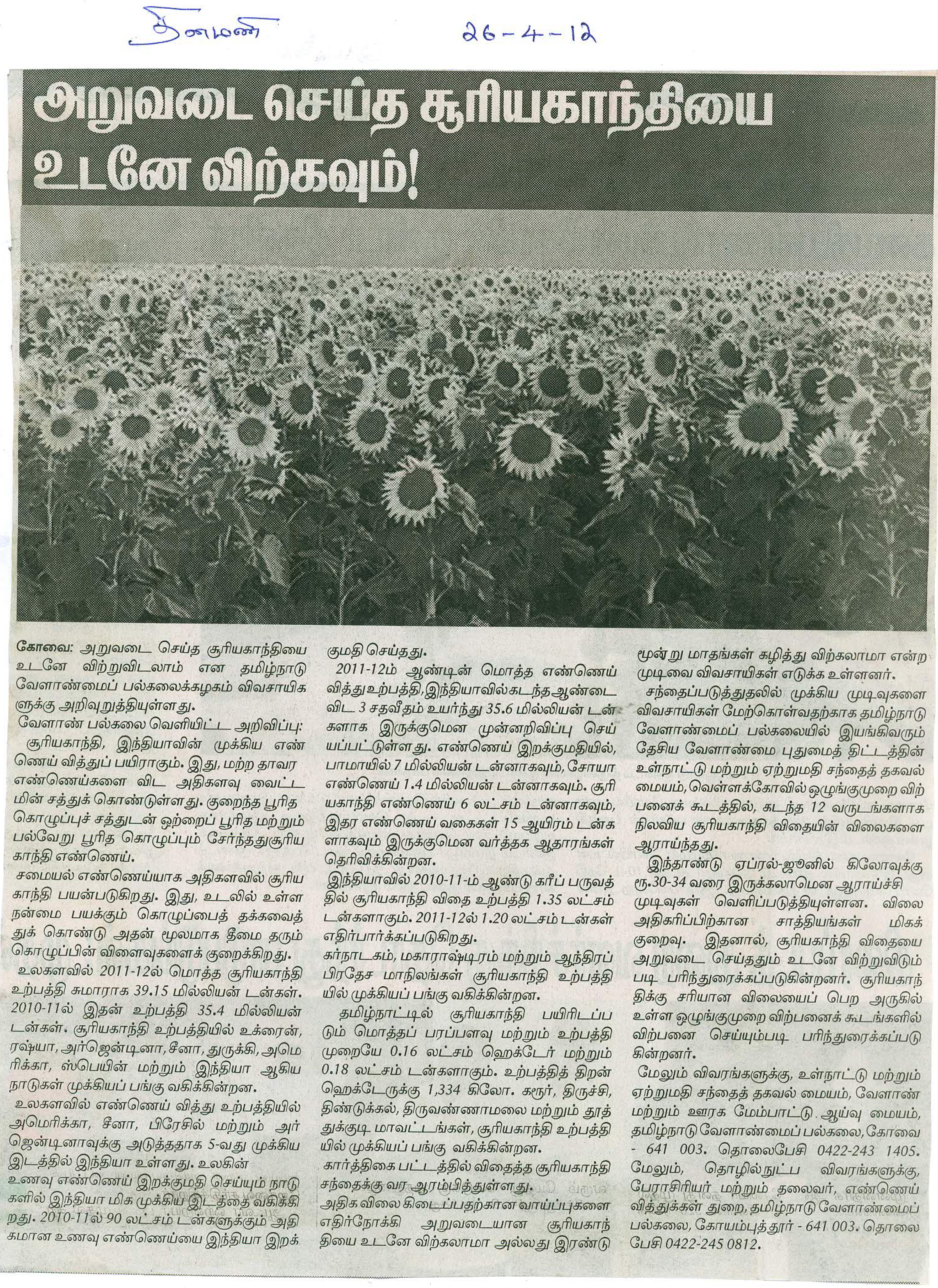 tnaunewsapr2012 (73)