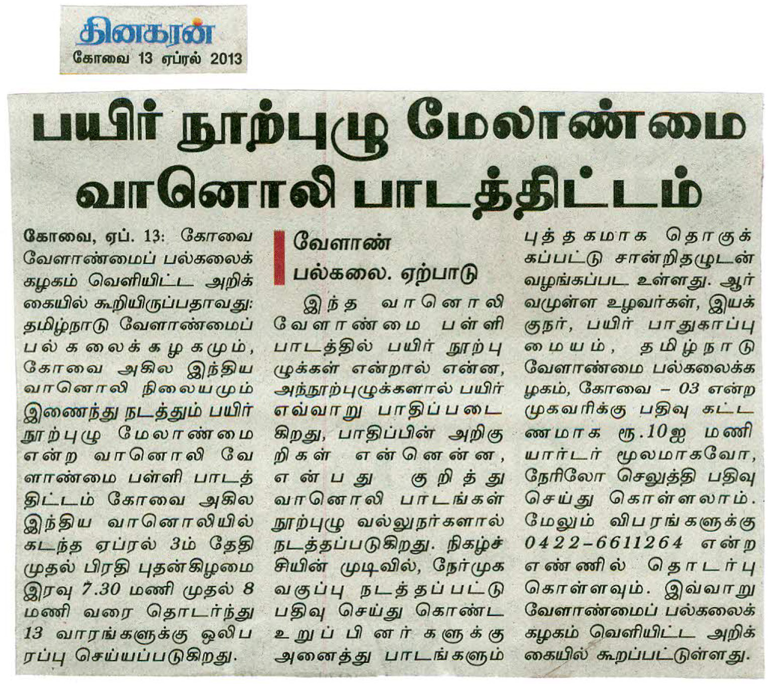 tnaunewsapril2013 (11)