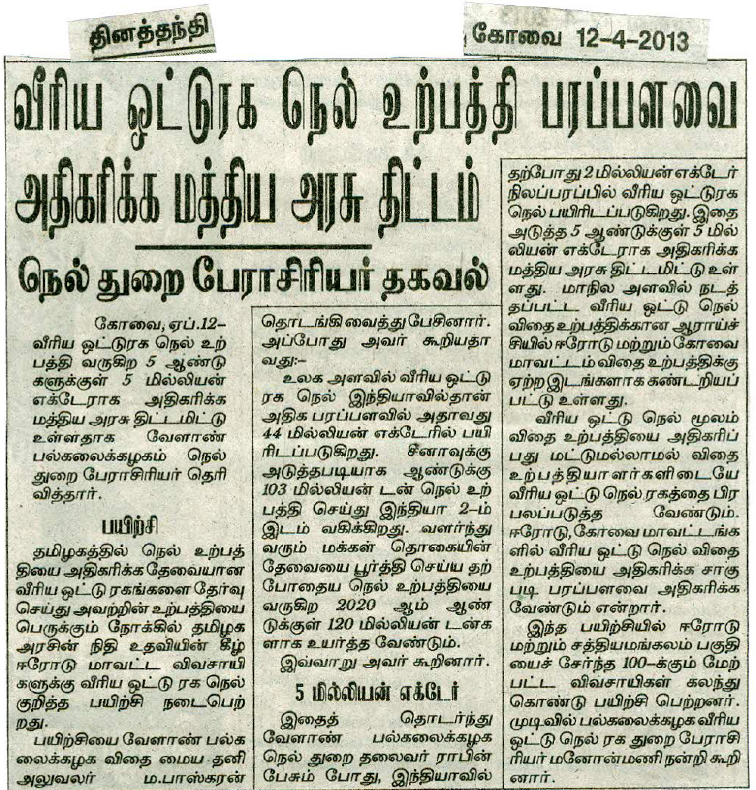 tnaunewsapril2013 (14)