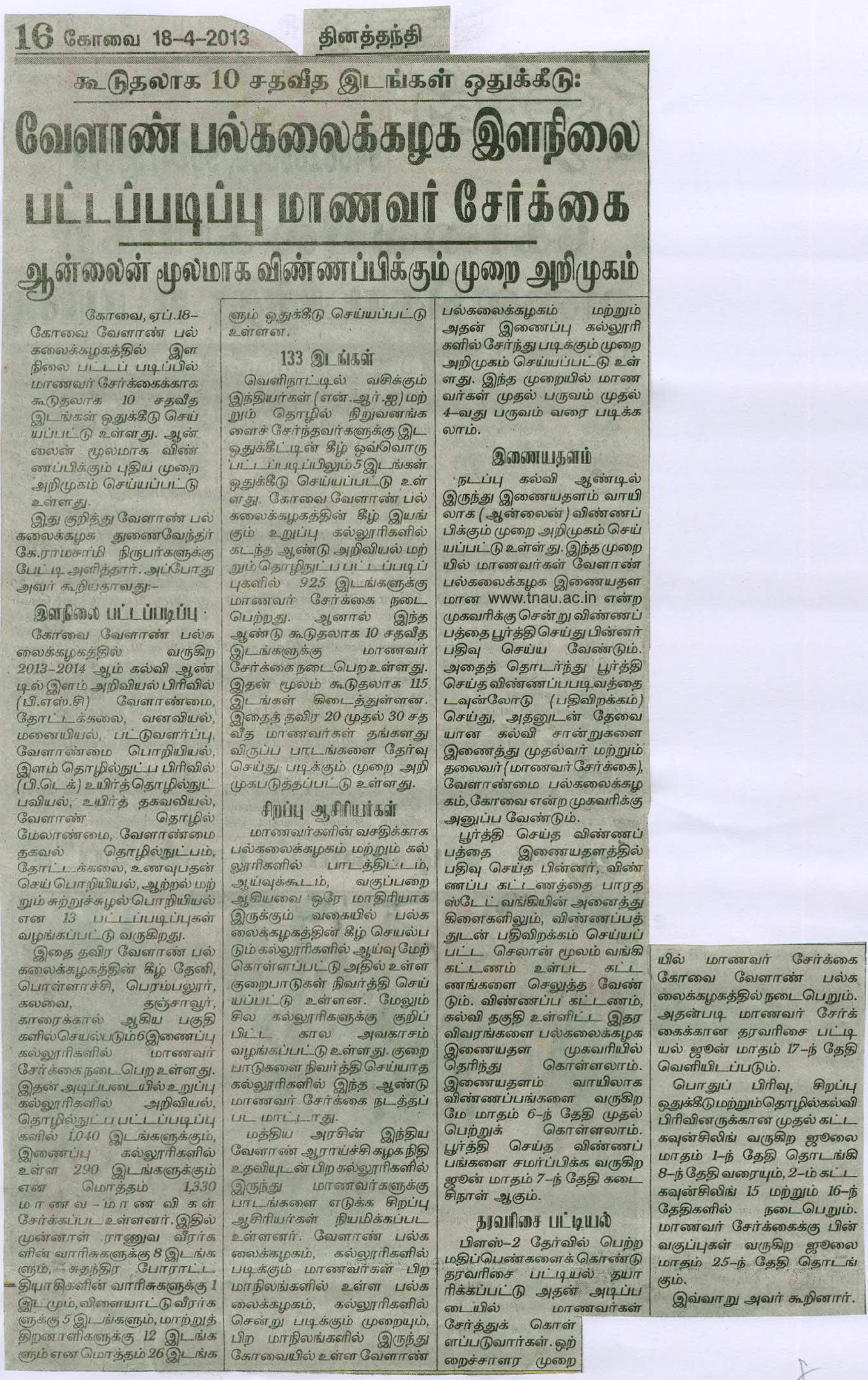 tnaunewsapril2013 (34)