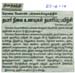 tnaunewsapr2014_Page_14