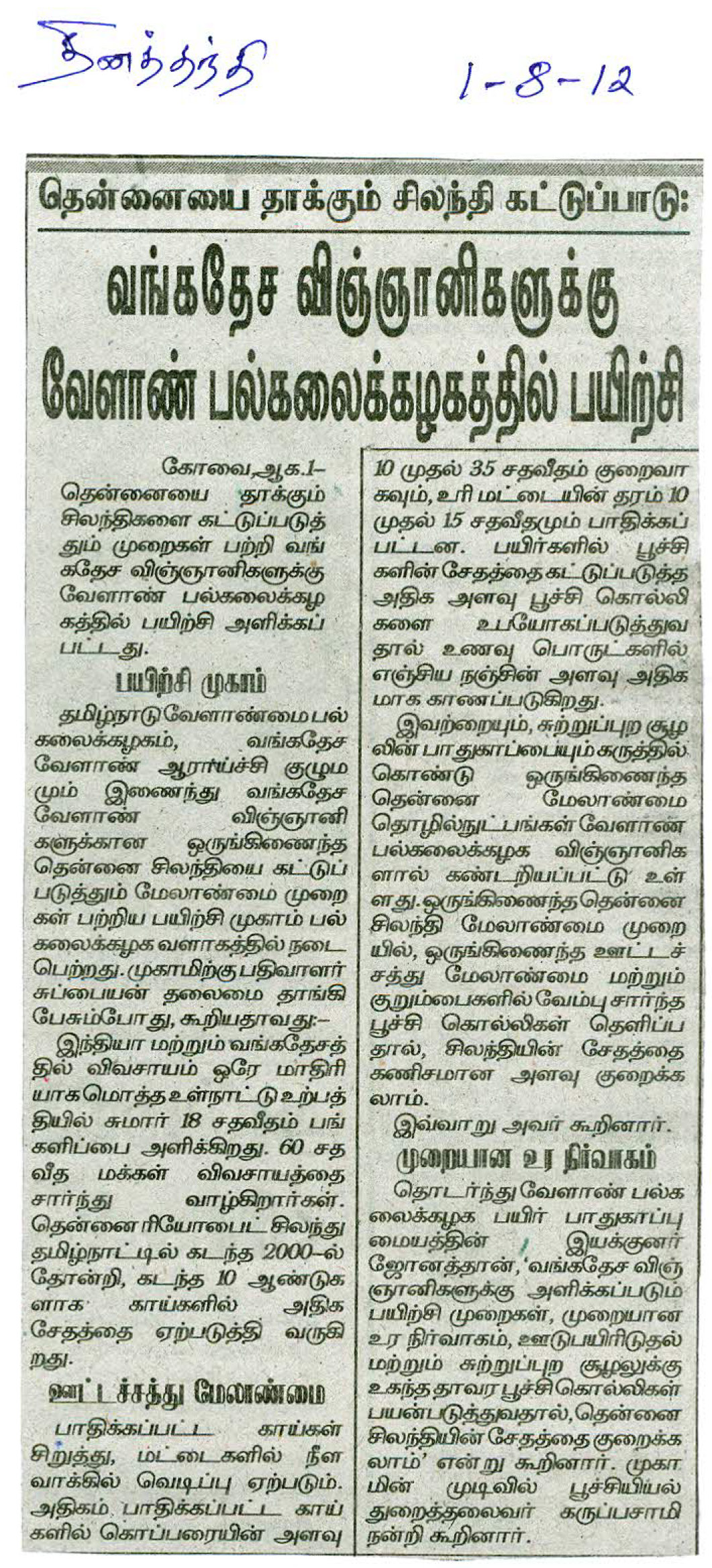 tnaunewsaug2012 (1)