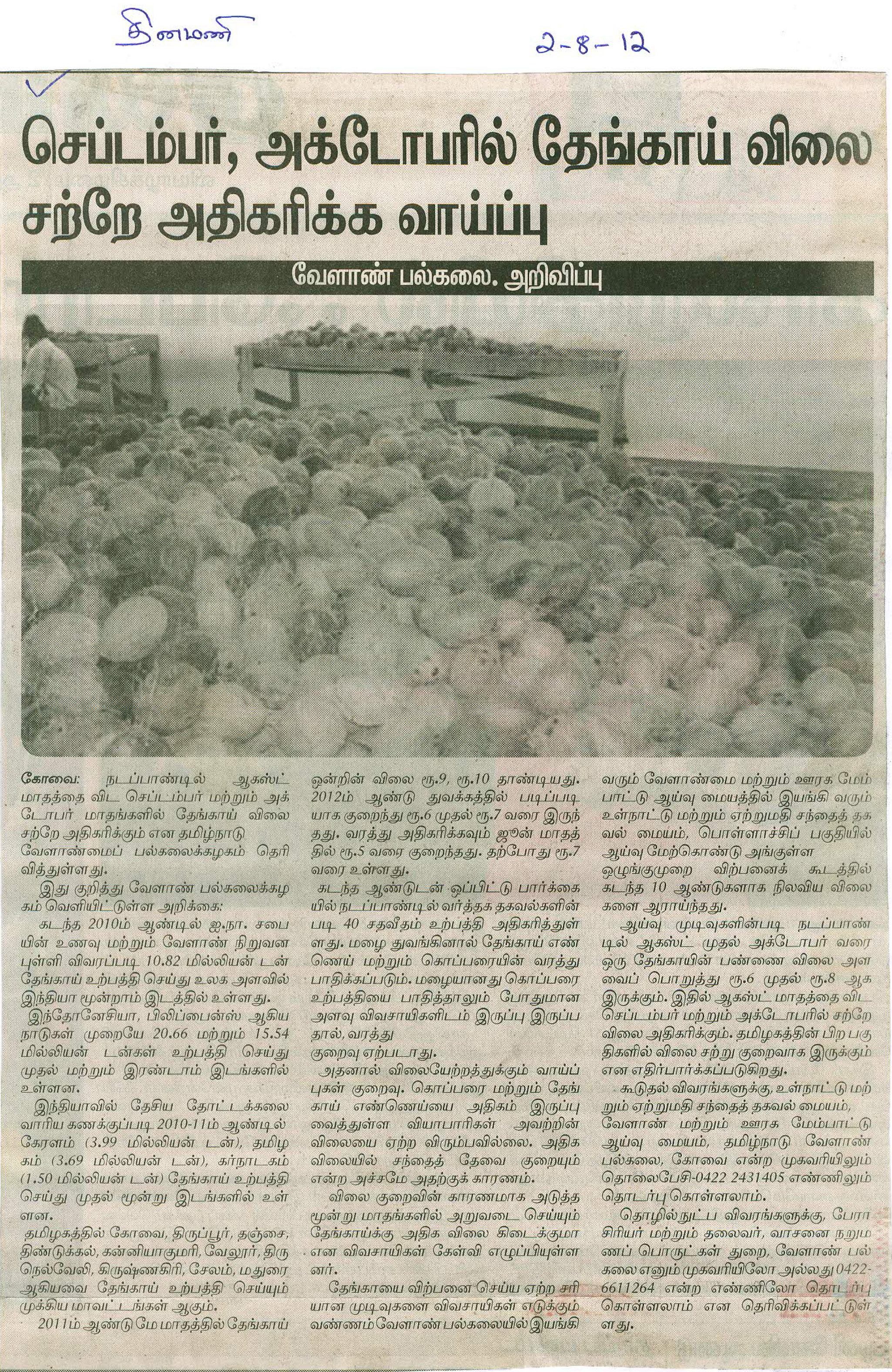 tnaunewsaug2012 (15)