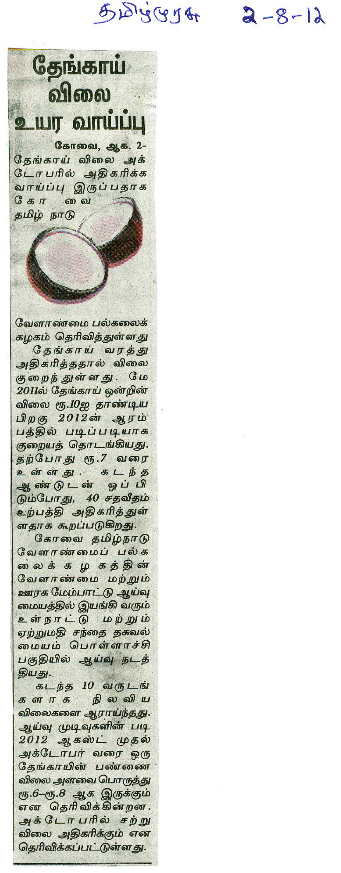 tnaunewsaug2012 (16)