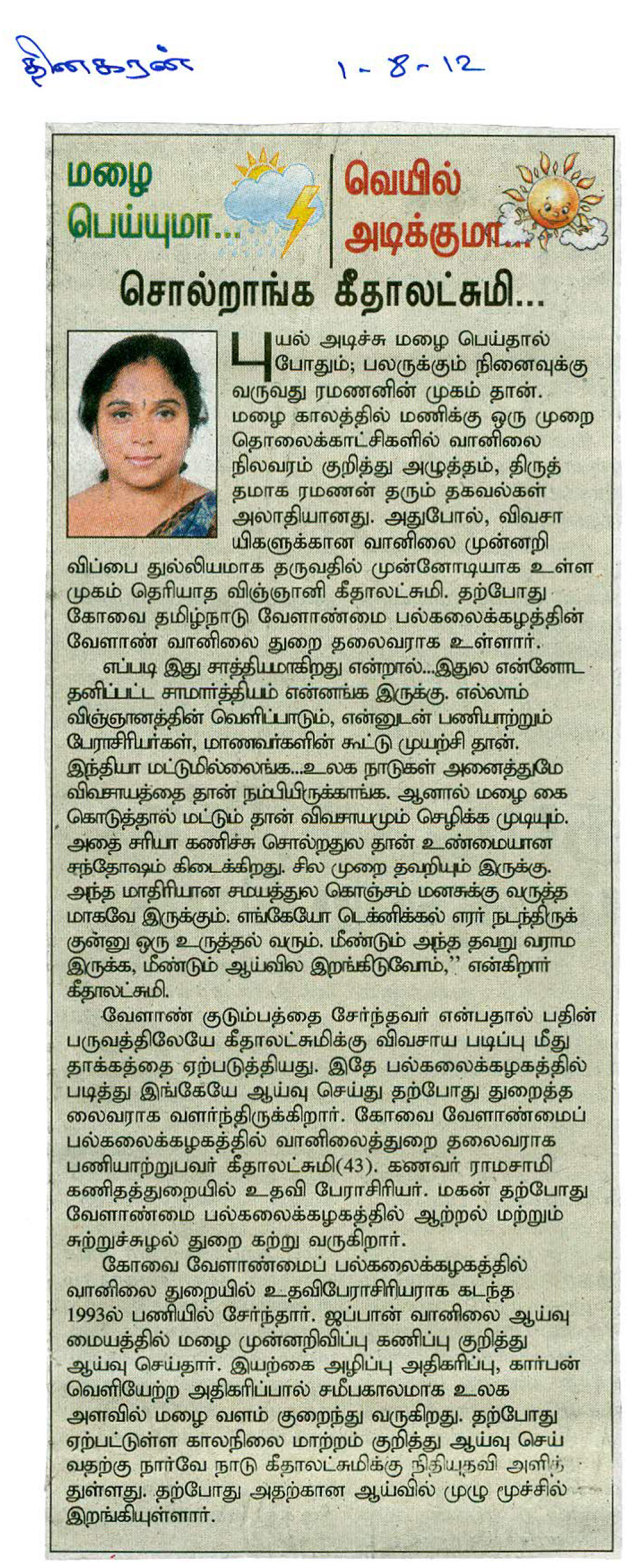 tnaunewsaug2012 (2)