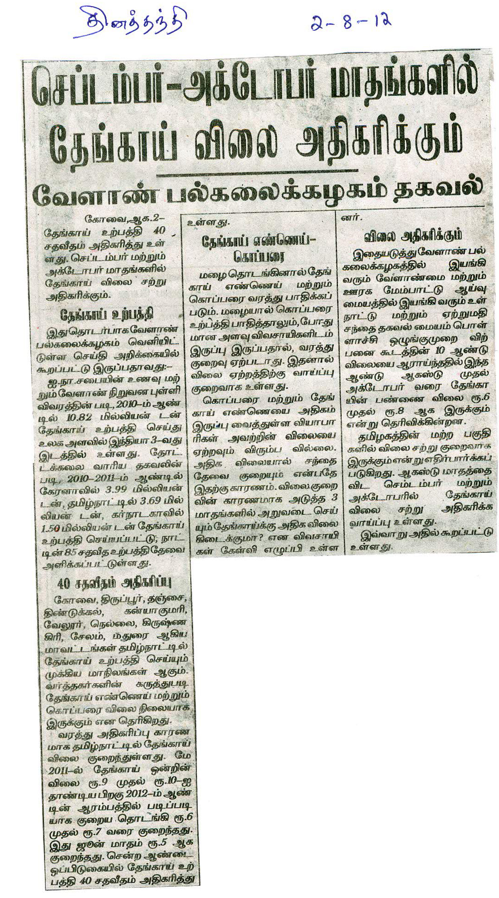 tnaunewsaug2012 (3)