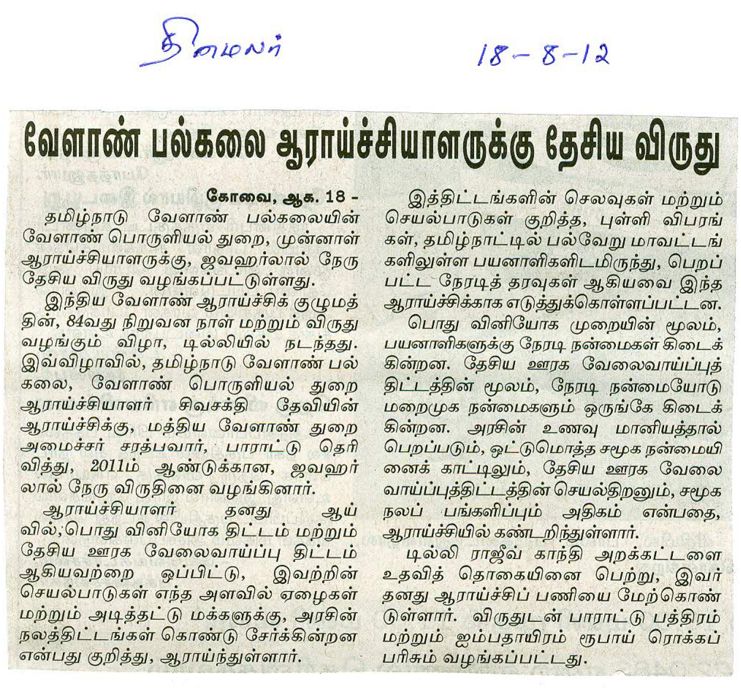 tnaunewsaug2012 (36)