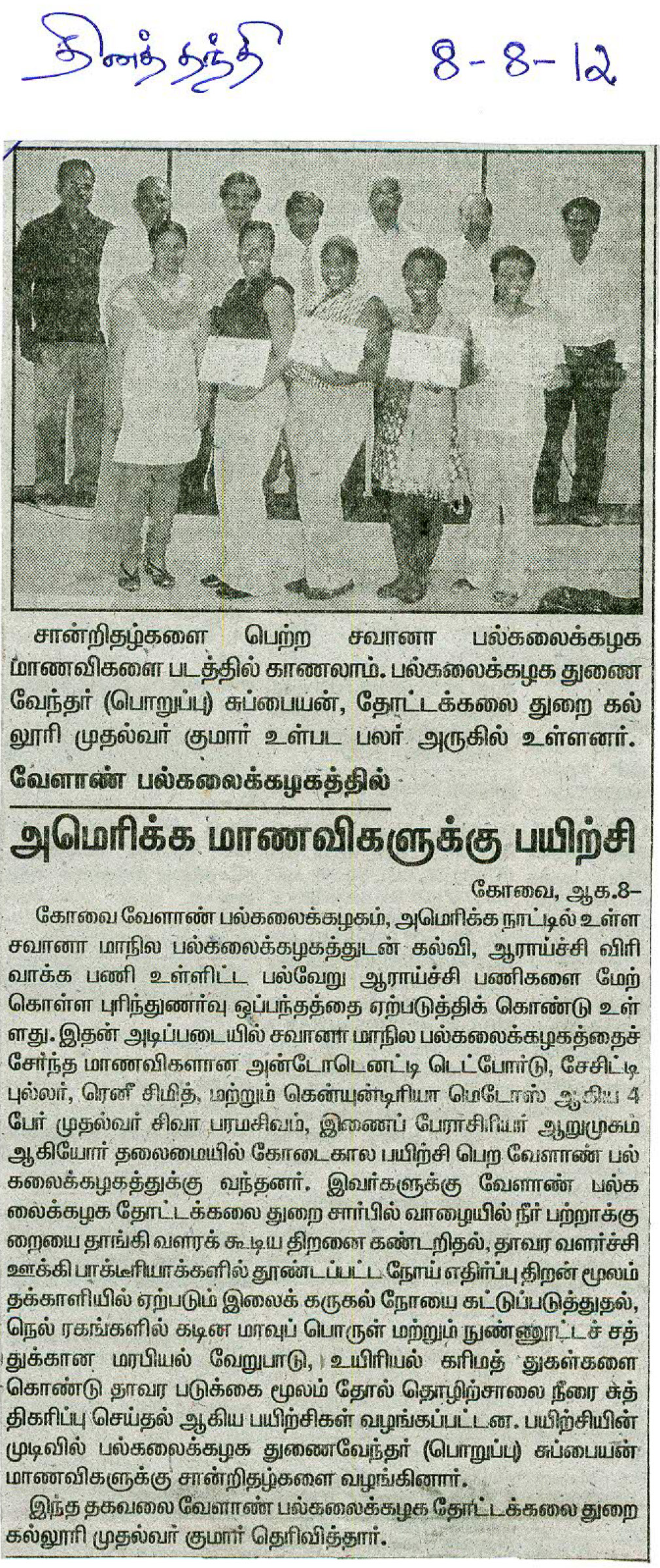 tnaunewsaug2012 (53)