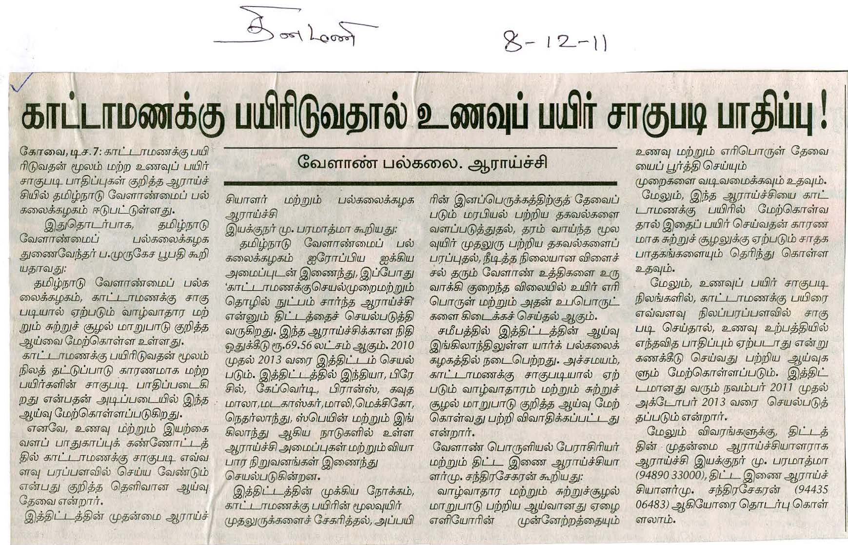 tnaunewsdec2011 (18)