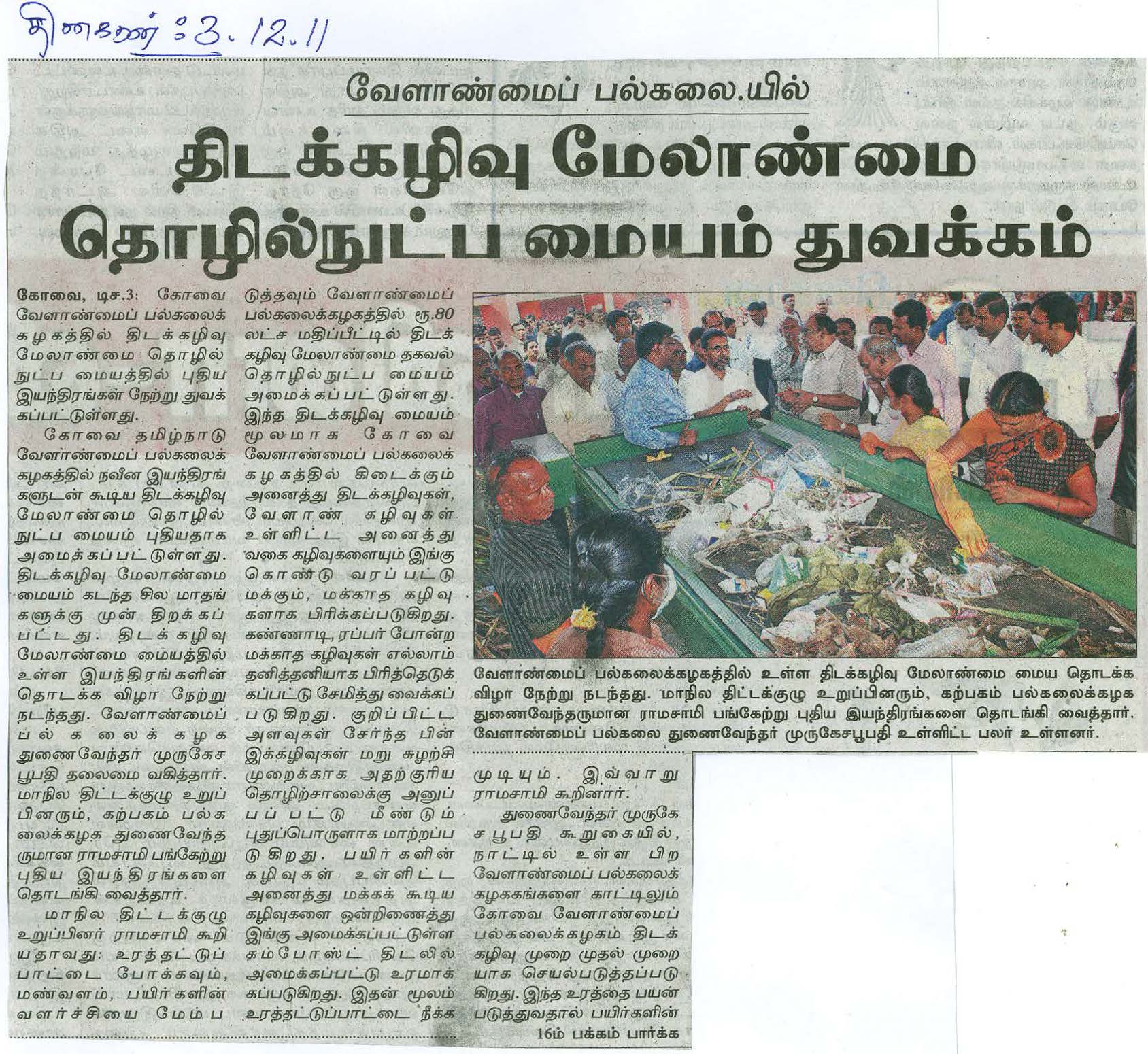 tnaunewsdec2011 (20)
