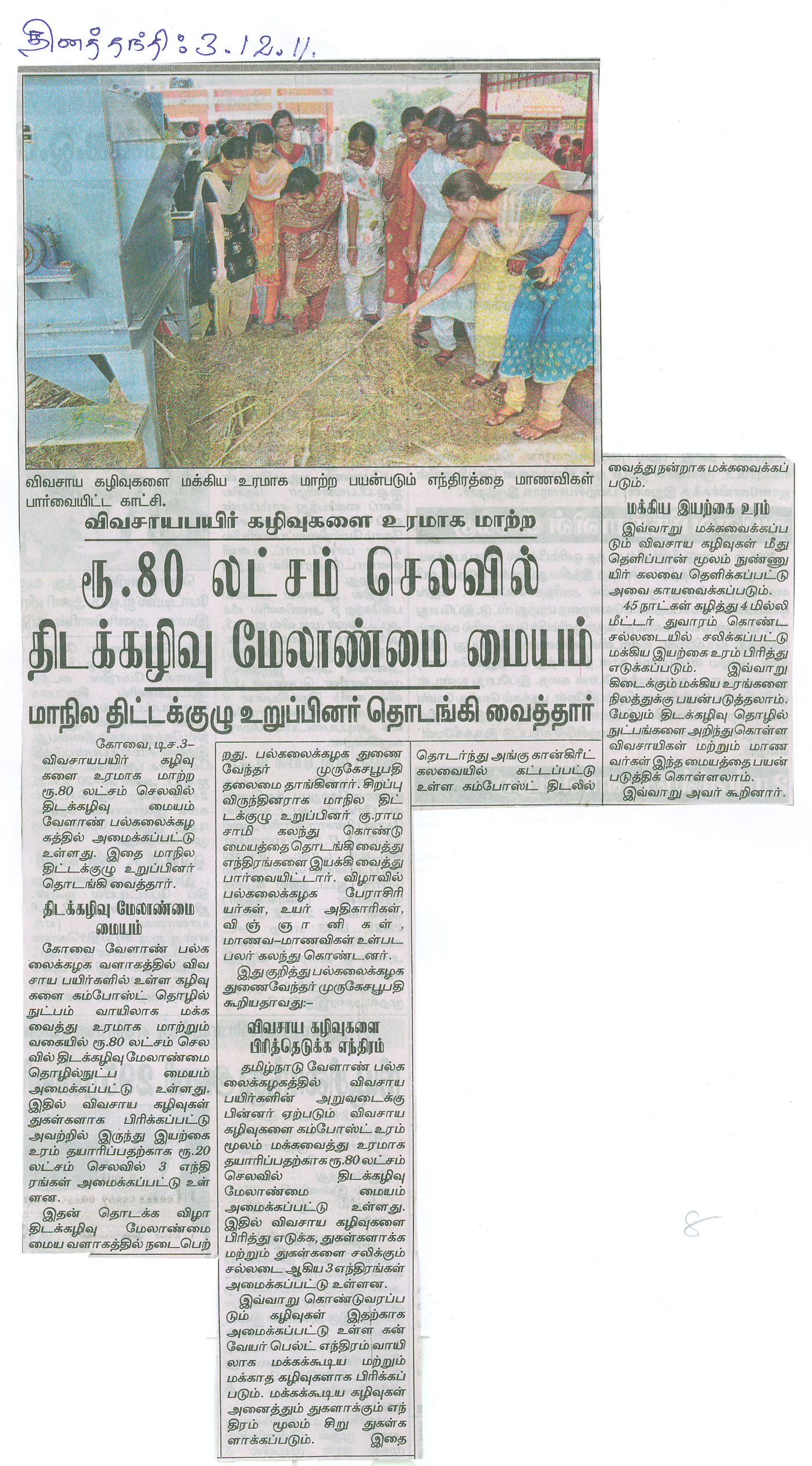 tnaunewsdec2011 (21)