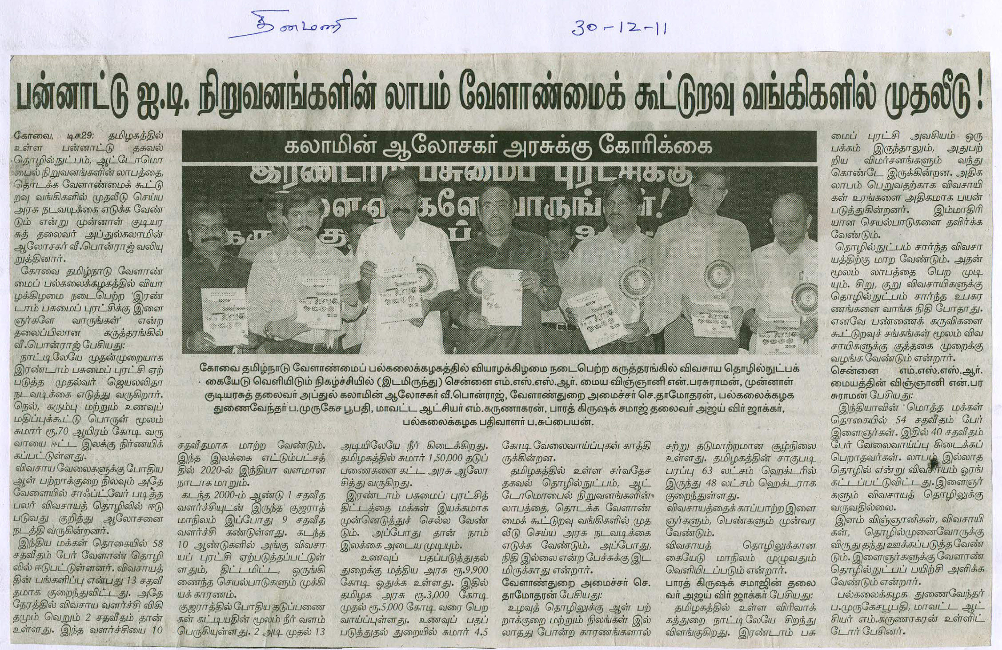 tnaunewsdec2011 (35)