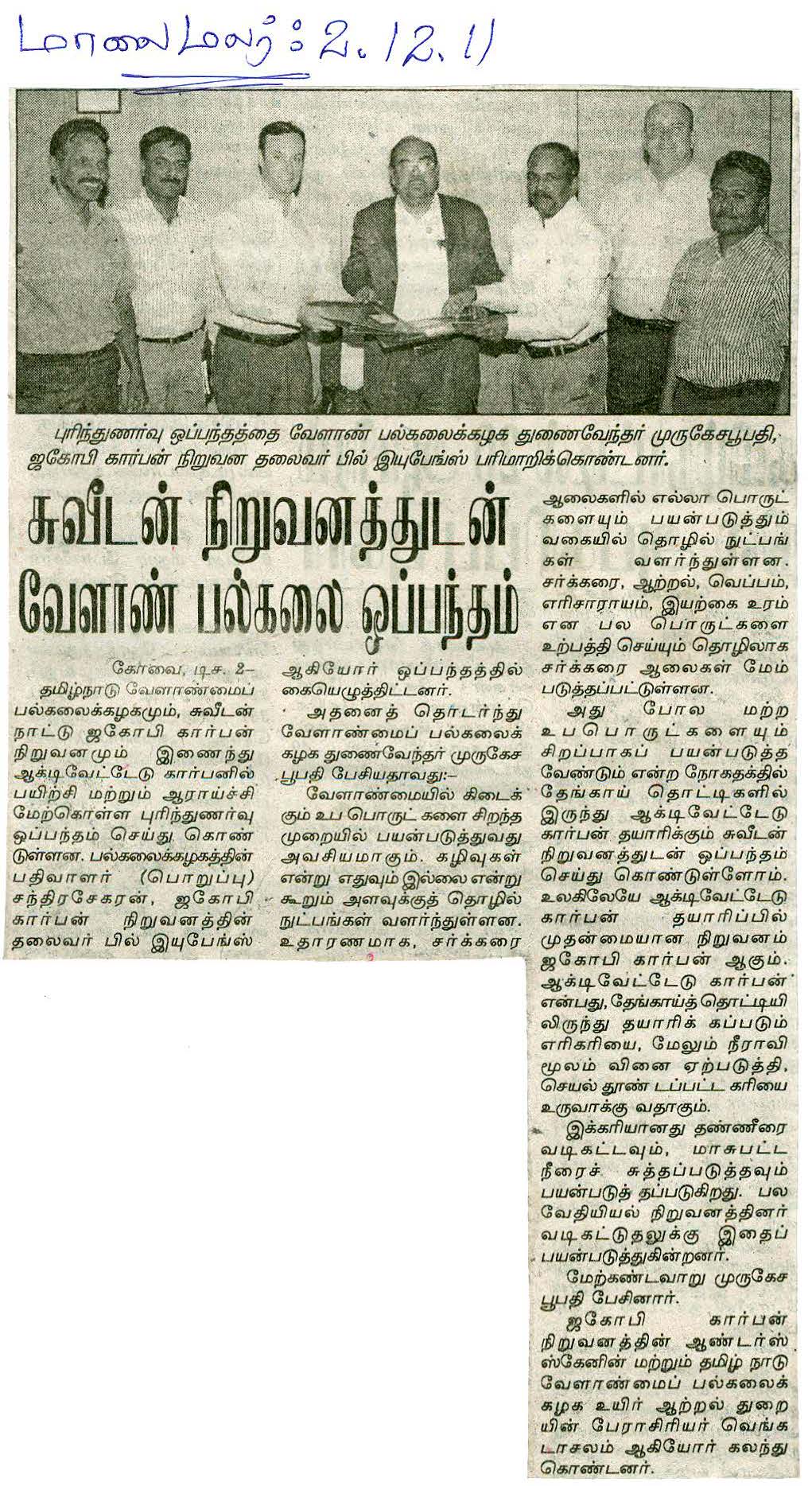tnaunewsdec2011 (7)