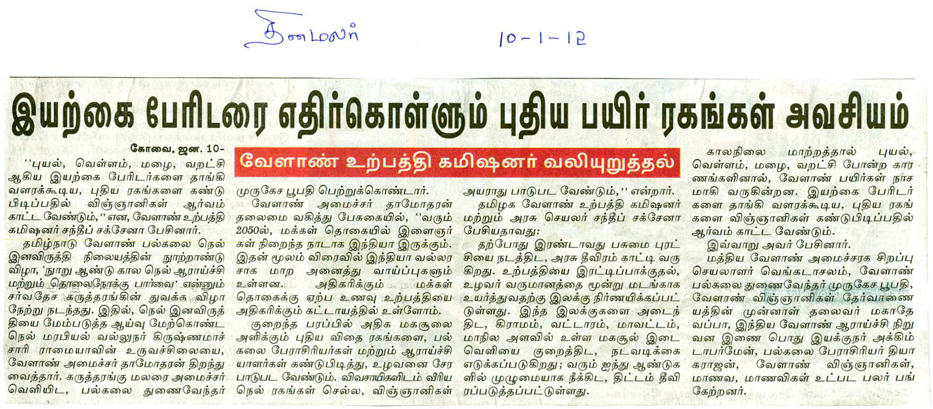 tnaunewsjan2012 (128)