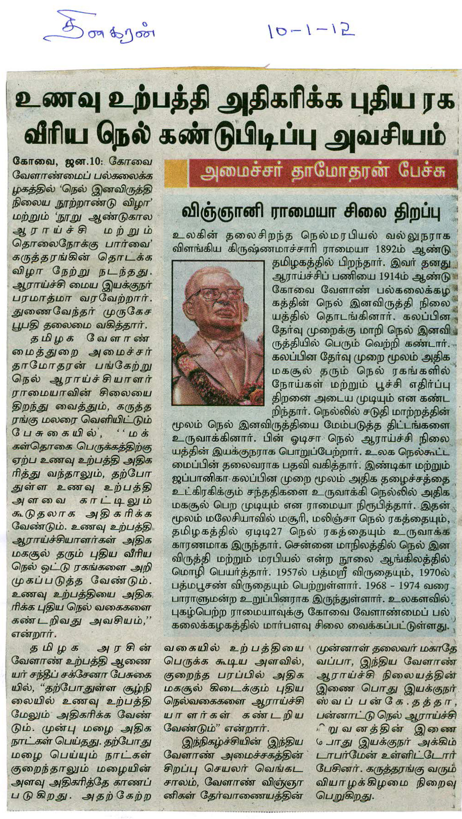 tnaunewsjan2012 (130)
