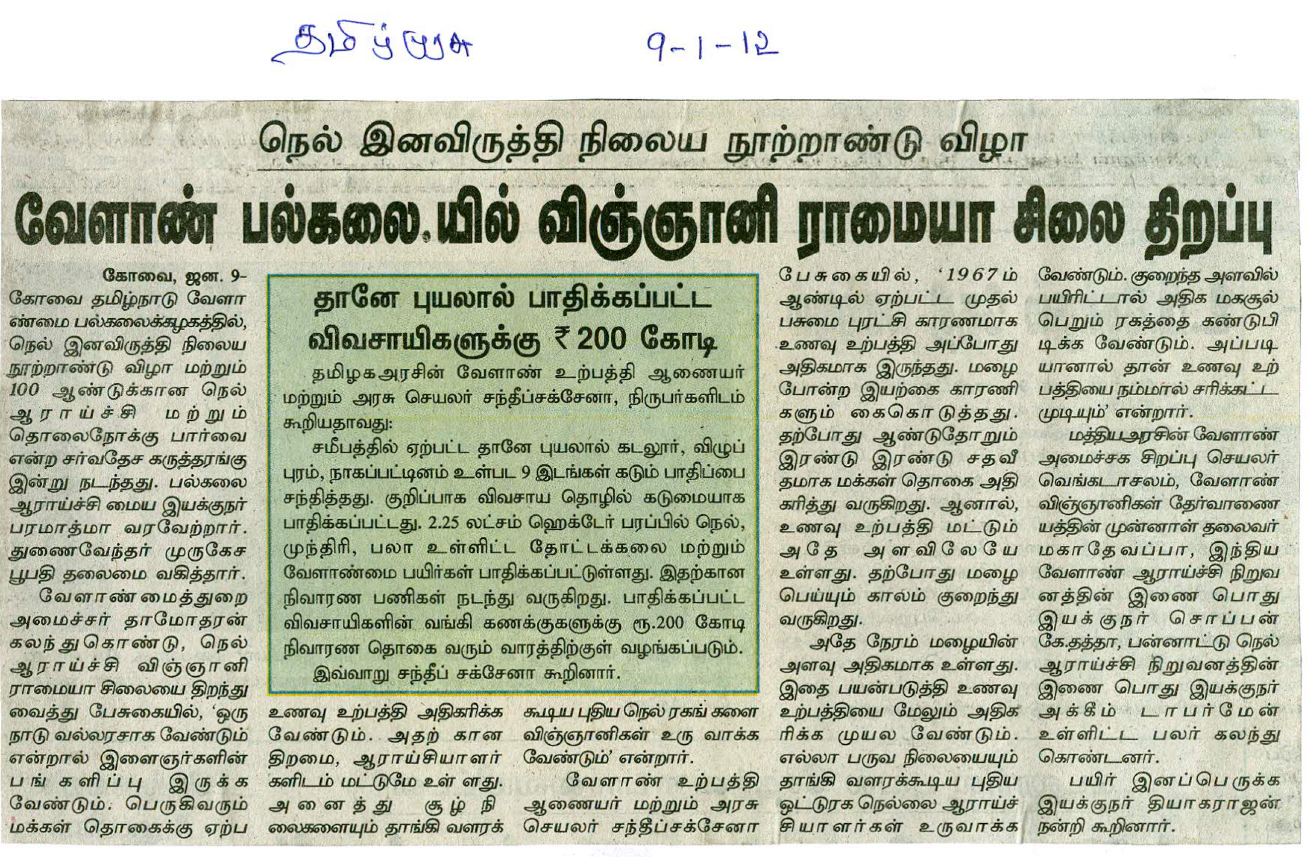 tnaunewsjan2012 (131)