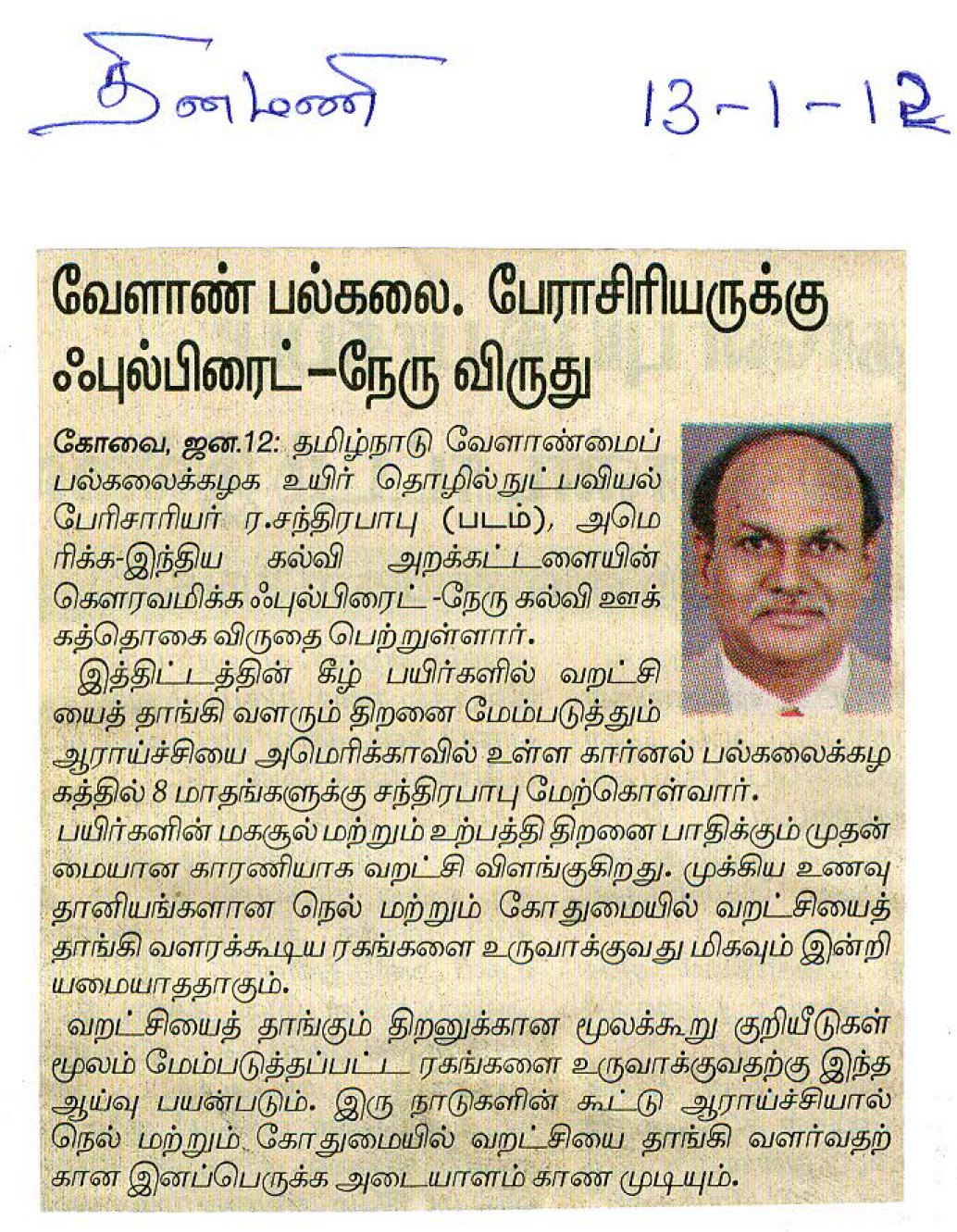 tnaunewsjan2012 (133)