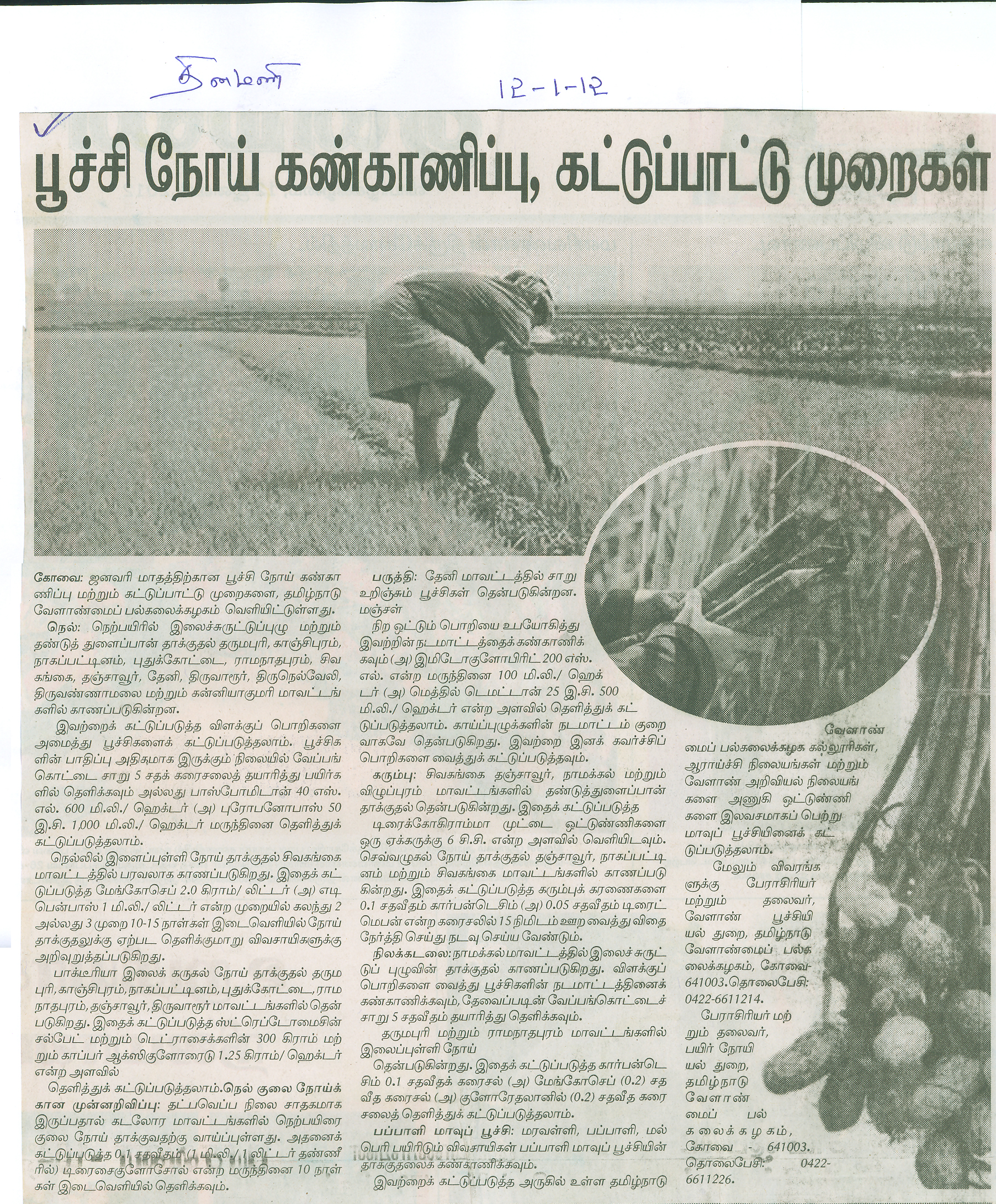 tnaunewsjan2012 (160)