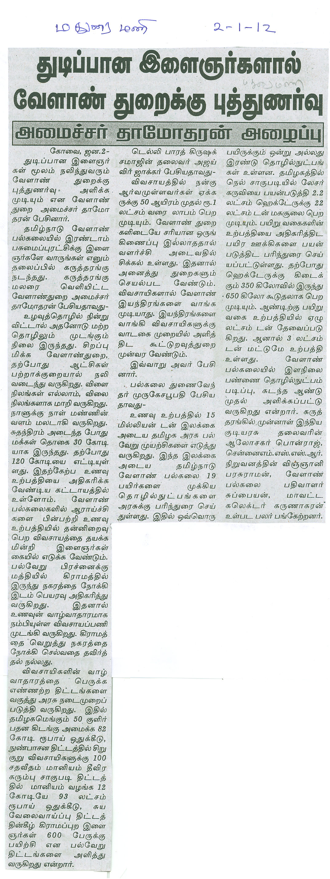 tnaunewsjan2012 (161)