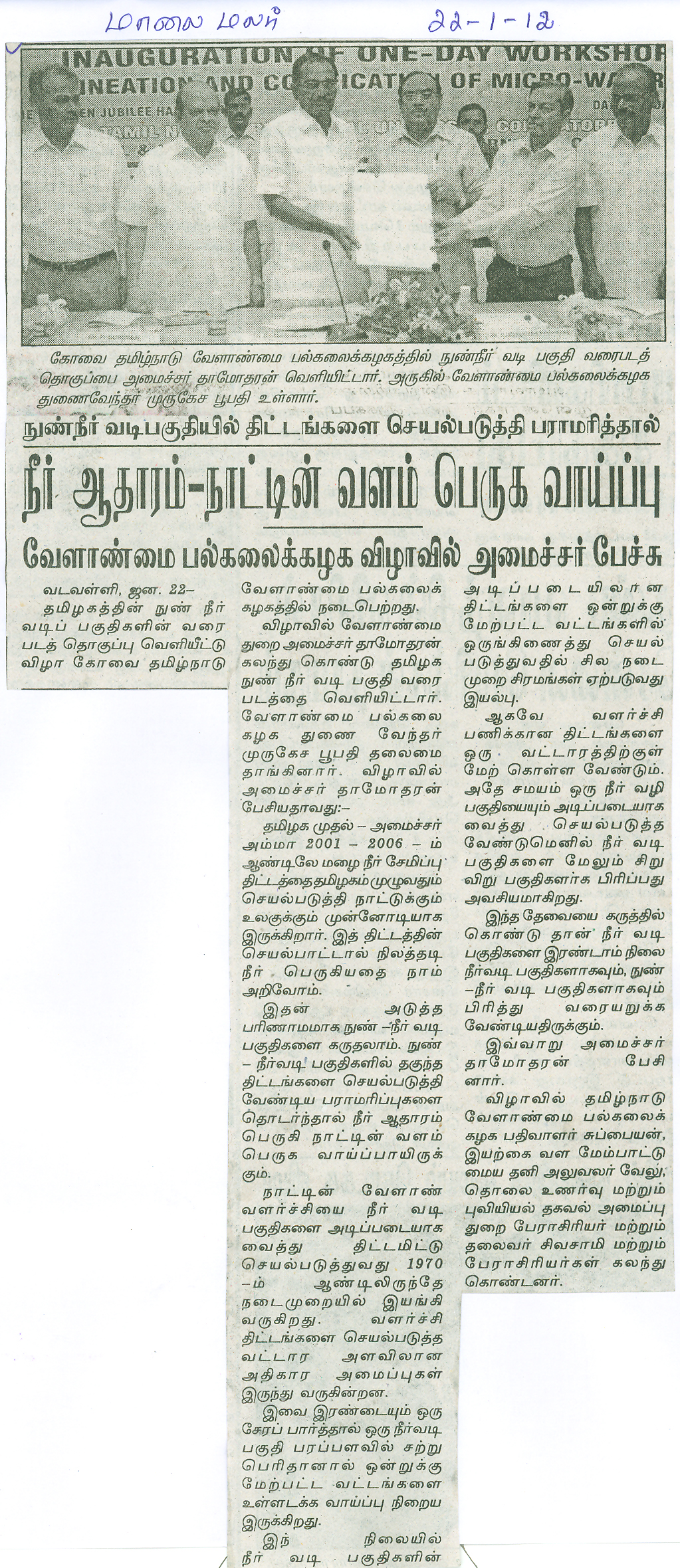 tnaunewsjan2012 (164)