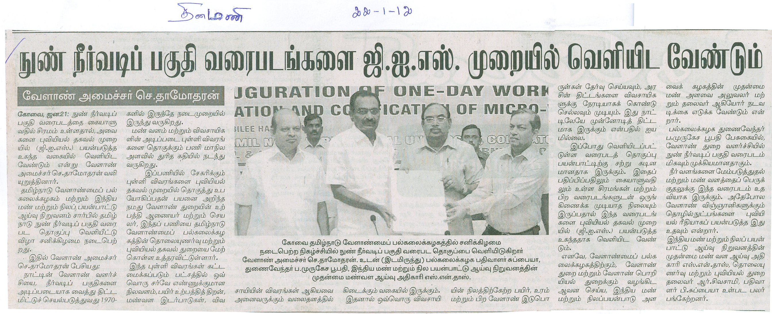 tnaunewsjan2012 (165)