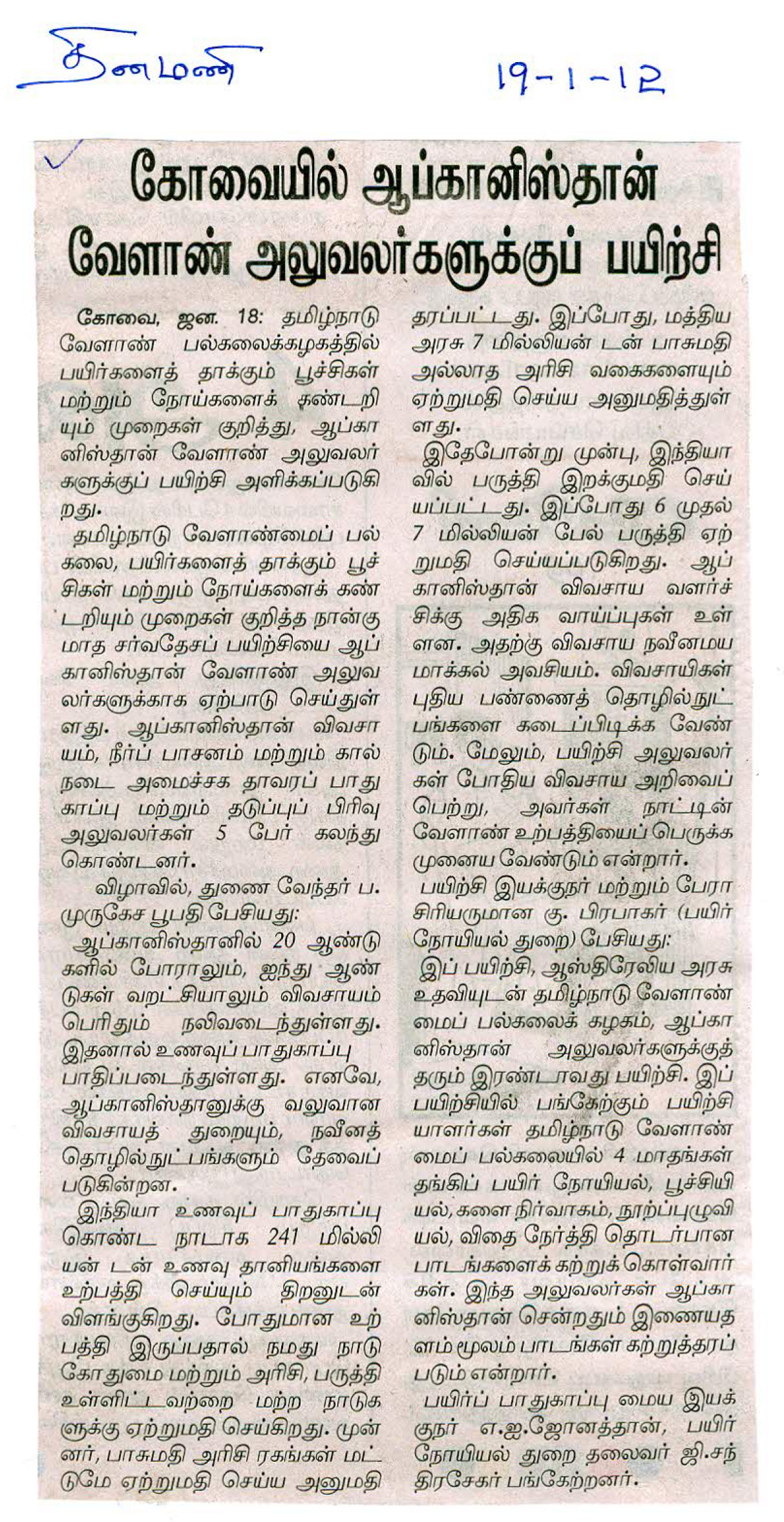 tnaunewsjan2012 (169)