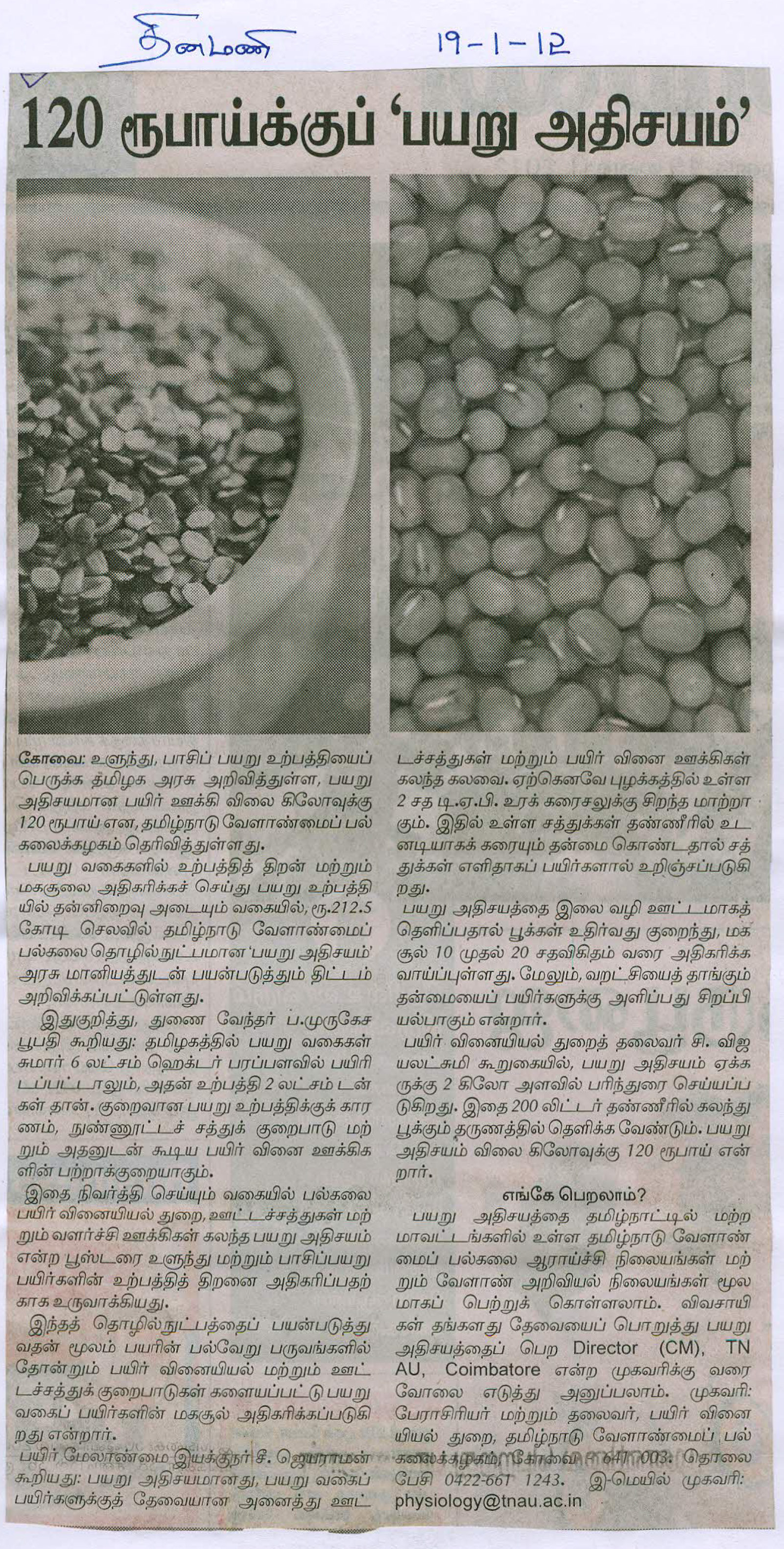 tnaunewsjan2012 (170)