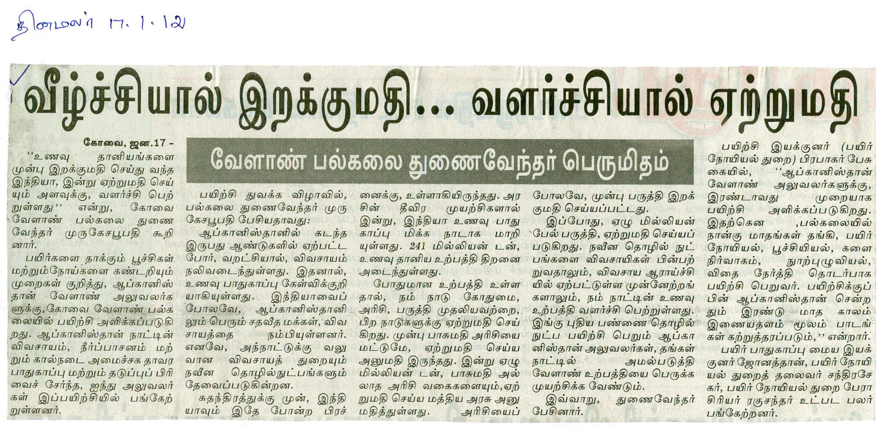 tnaunewsjan2012 (181)
