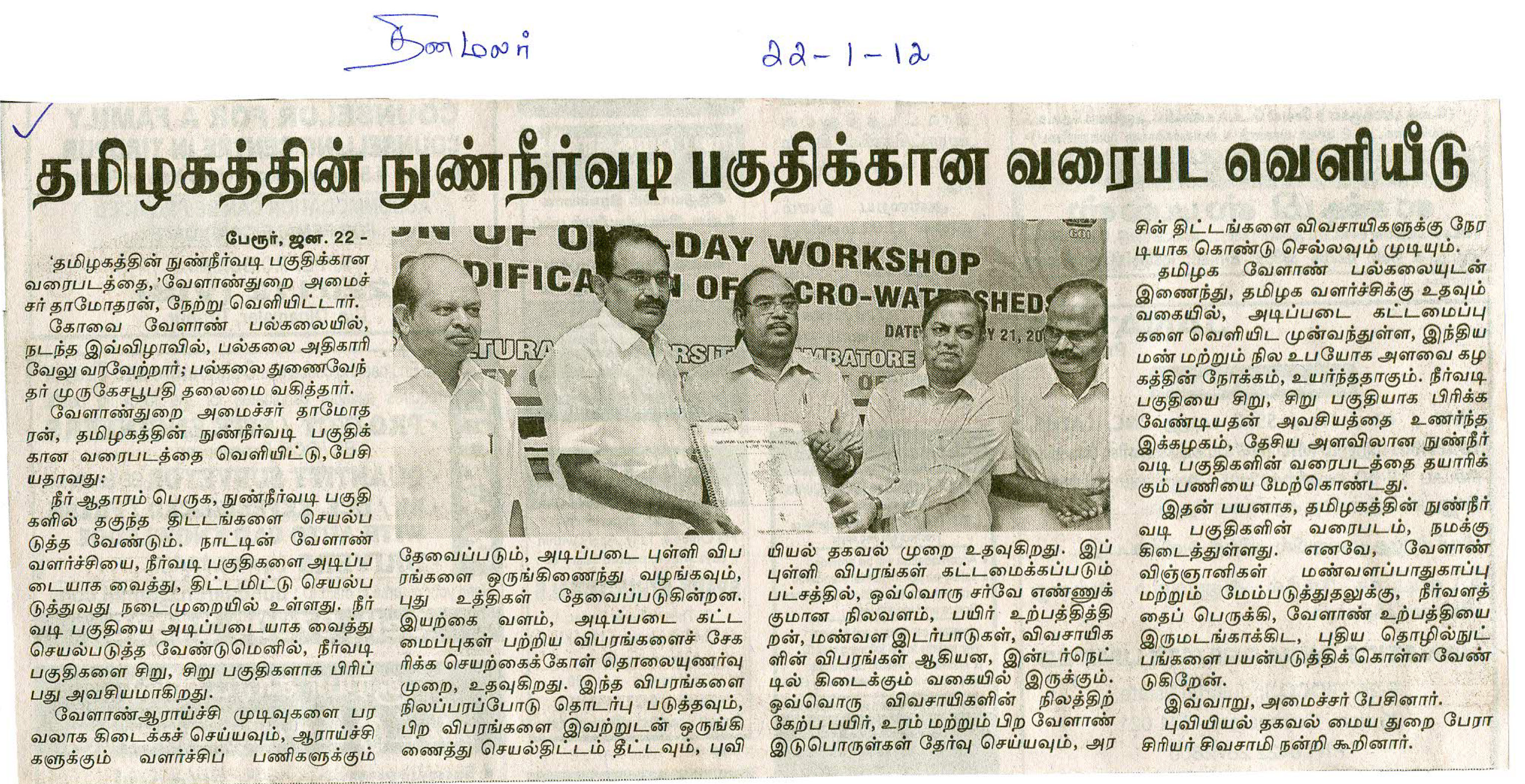 tnaunewsjan2012 (186)