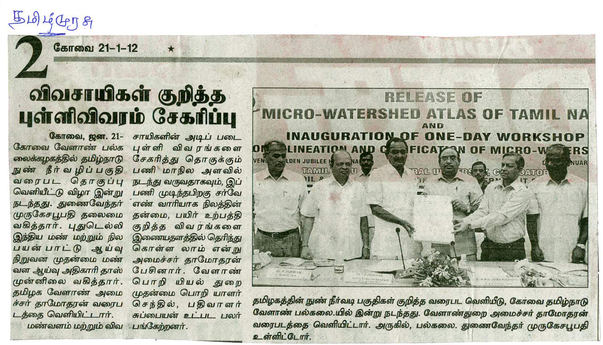 tnaunewsjan2012 (188)