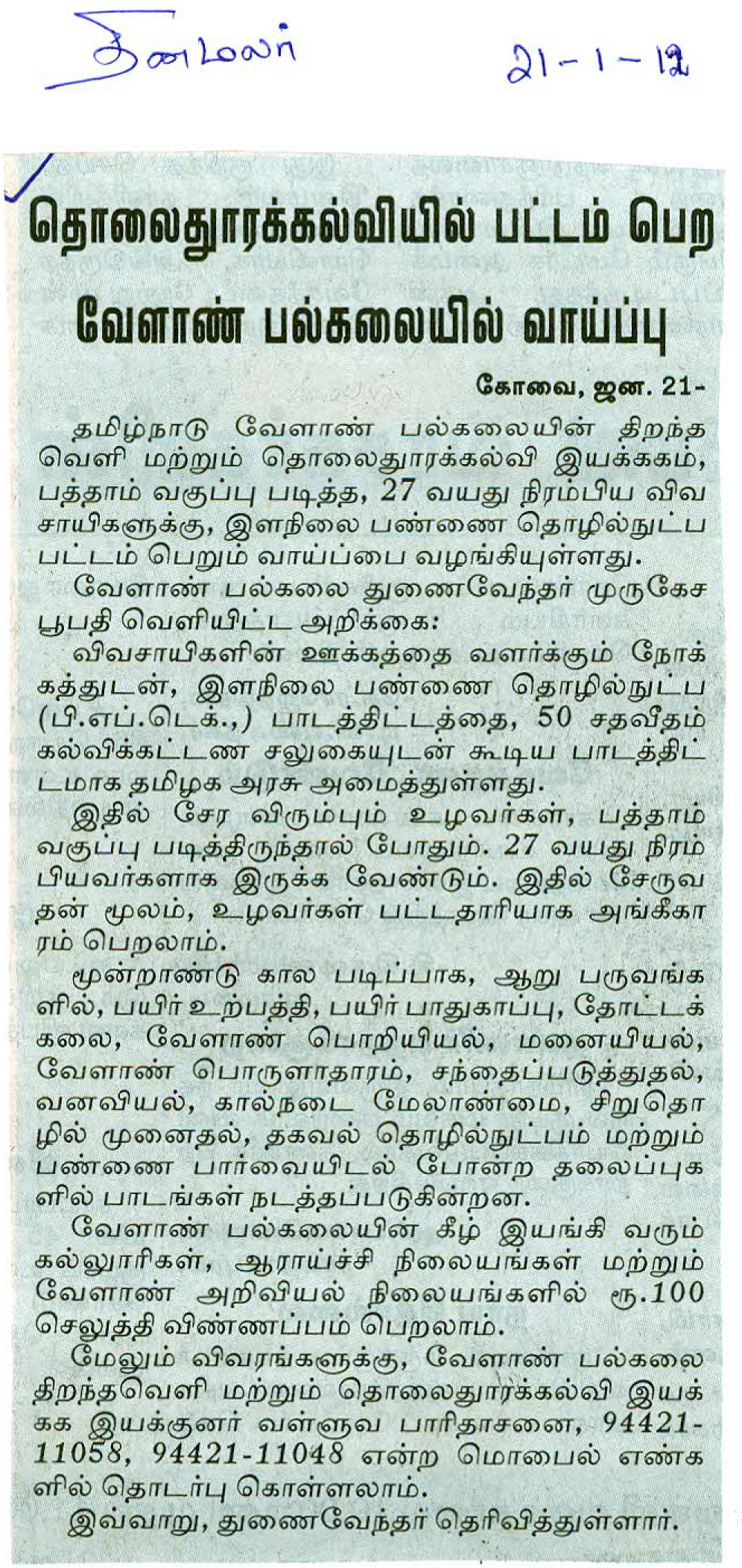 tnaunewsjan2012 (191)