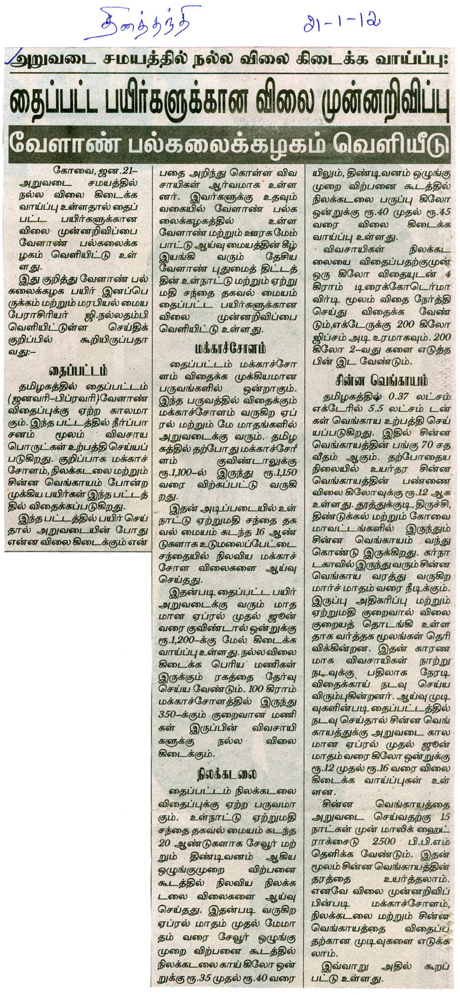 tnaunewsjan2012 (196)