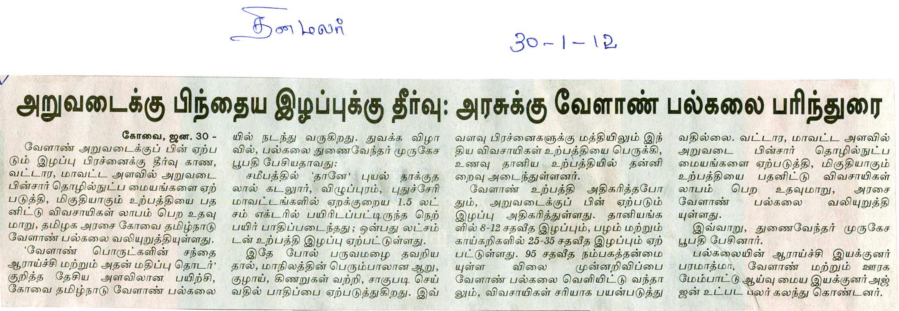 tnaunewsjan2012 (216)