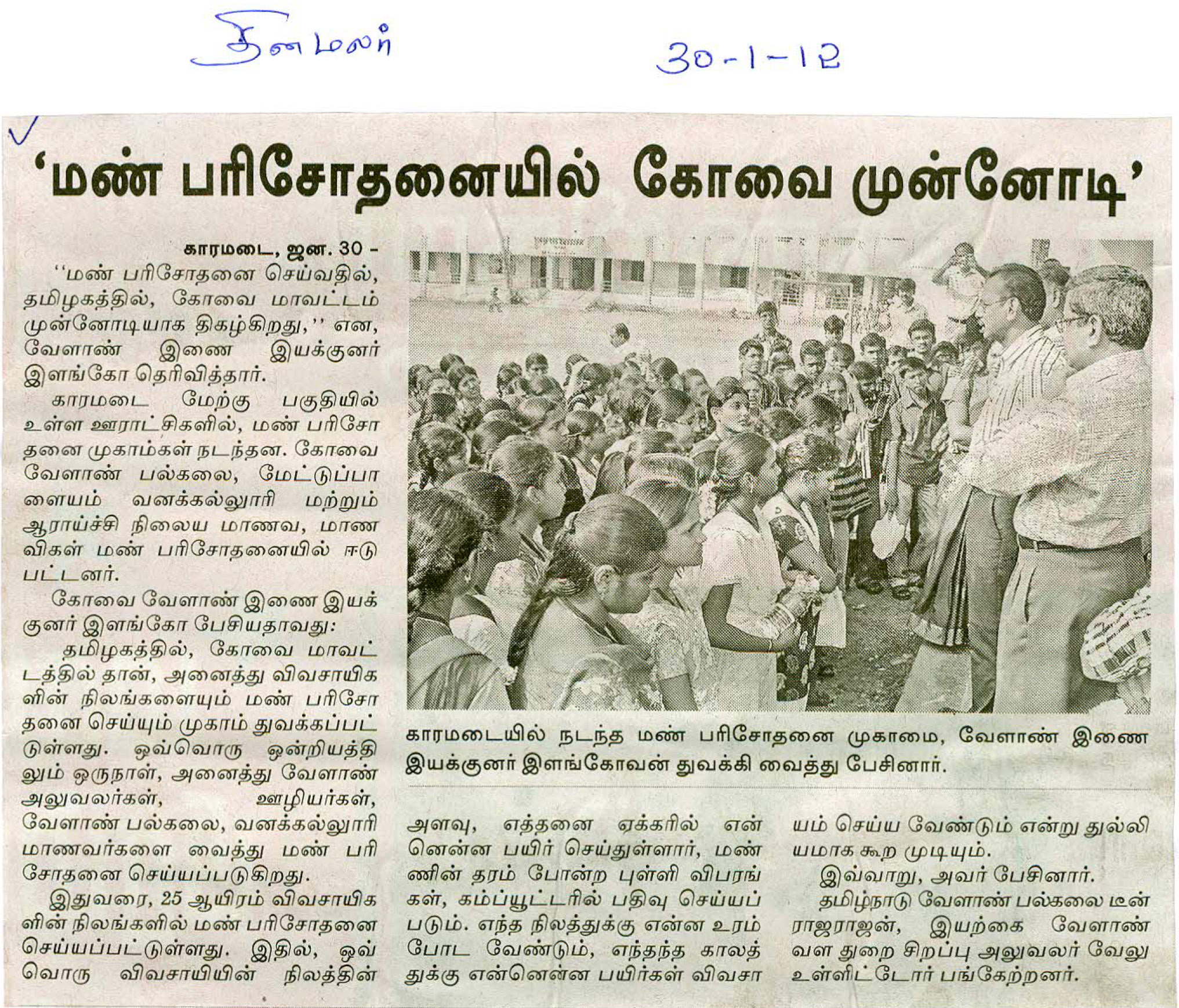 tnaunewsjan2012 (217)