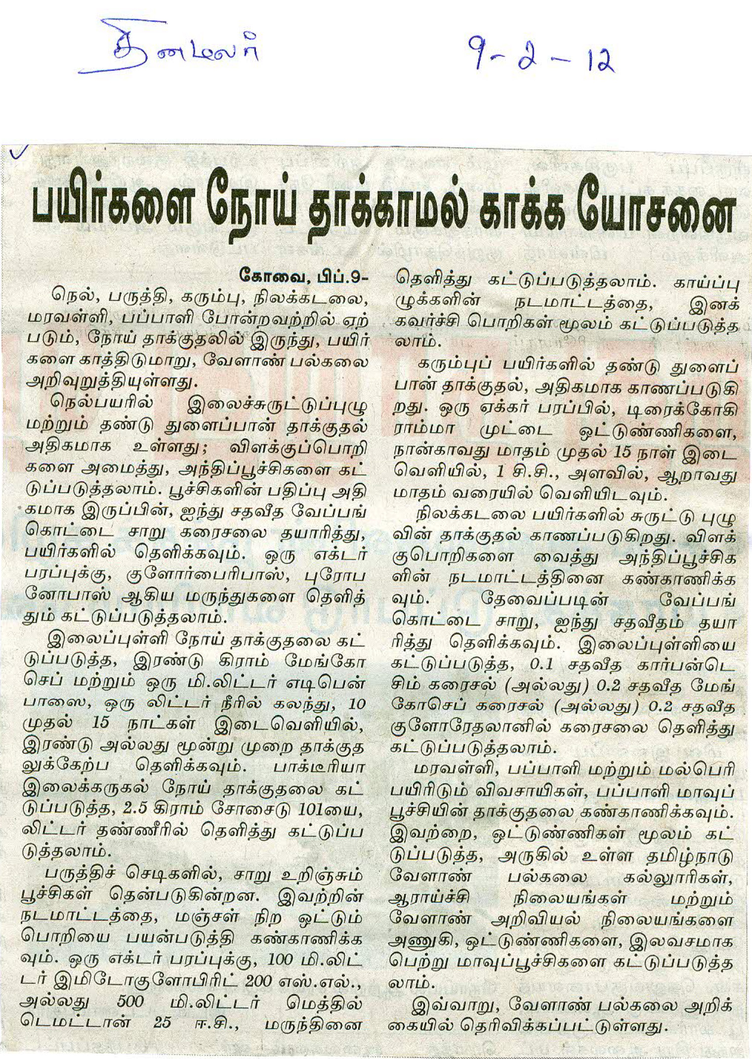 tnaunewsjan2012 (228)