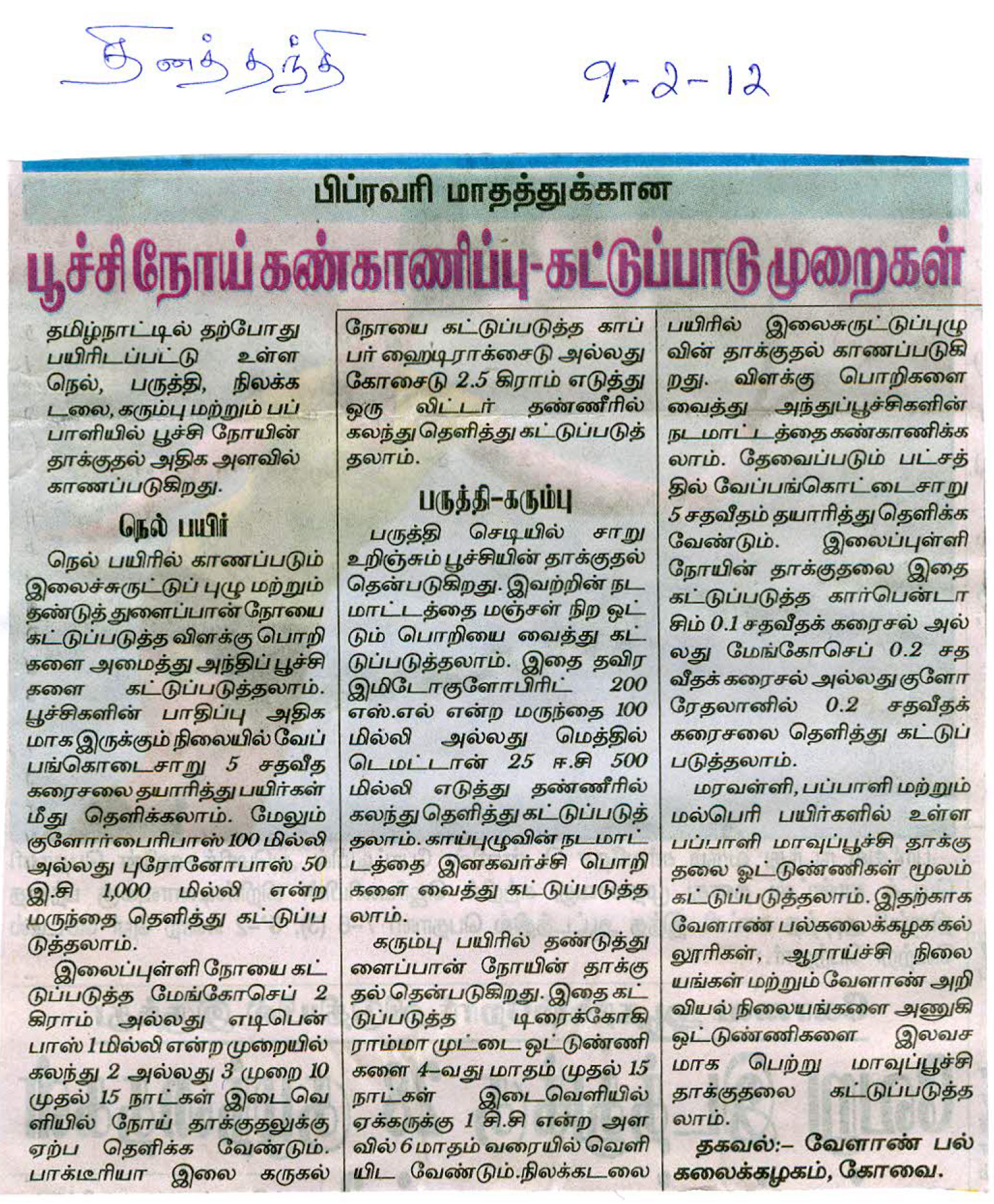 tnaunewsjan2012 (229)